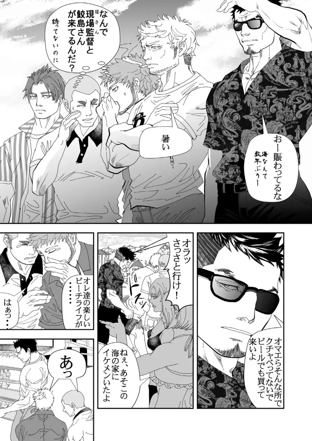 【BL漫画】工事現場のバイトをする男性がマッチョな男たちと海に行って迫られてしまい職場のイカつい男たちにヤラれちゃうボーイズラブエッチ7