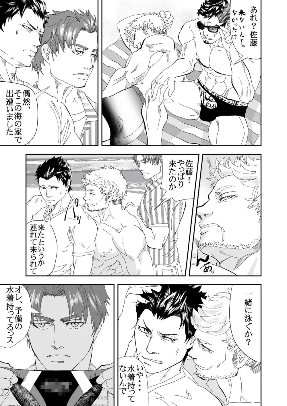 【BL漫画】工事現場のバイトをする男性がマッチョな男たちと海に行って迫られてしまい職場のイカつい男たちにヤラれちゃうボーイズラブエッチ9