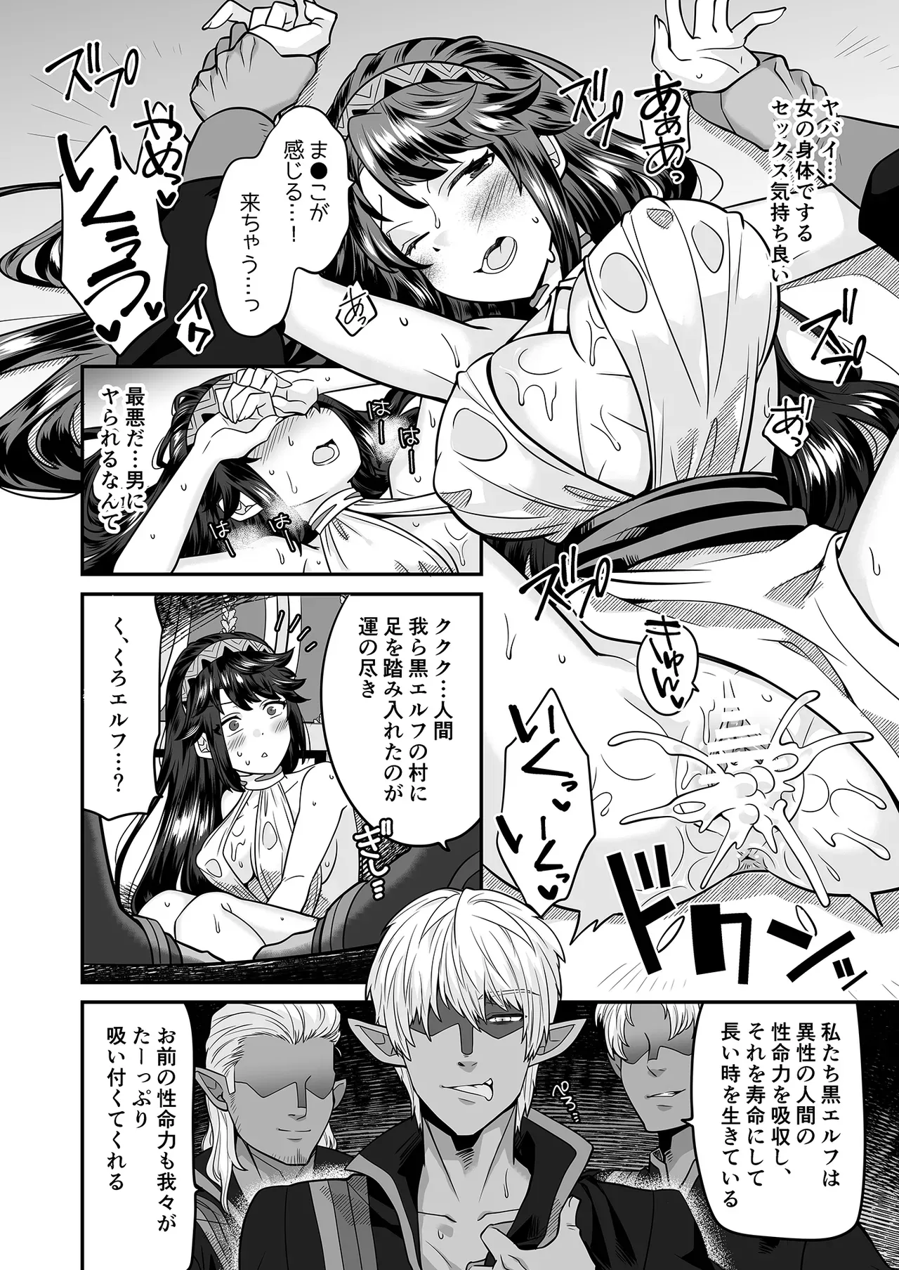 魔王の呪いでTSしちゃった巨乳で可愛らしい勇者がイケメンエルフに騙されてエッチな儀式に巻き込まれちゃうドキドキ乱交セックス12