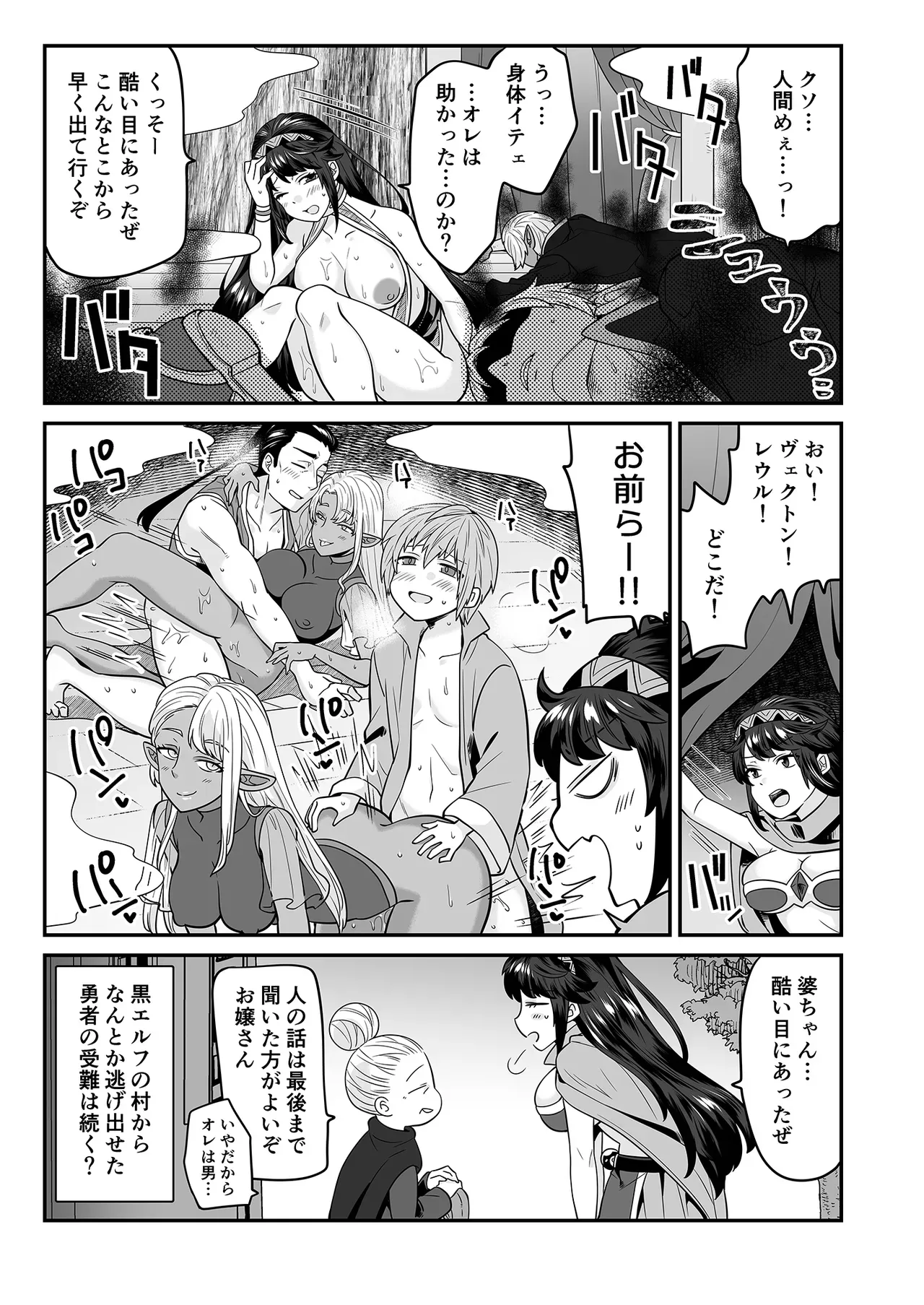 魔王の呪いでTSしちゃった巨乳で可愛らしい勇者がイケメンエルフに騙されてエッチな儀式に巻き込まれちゃうドキドキ乱交セックス17