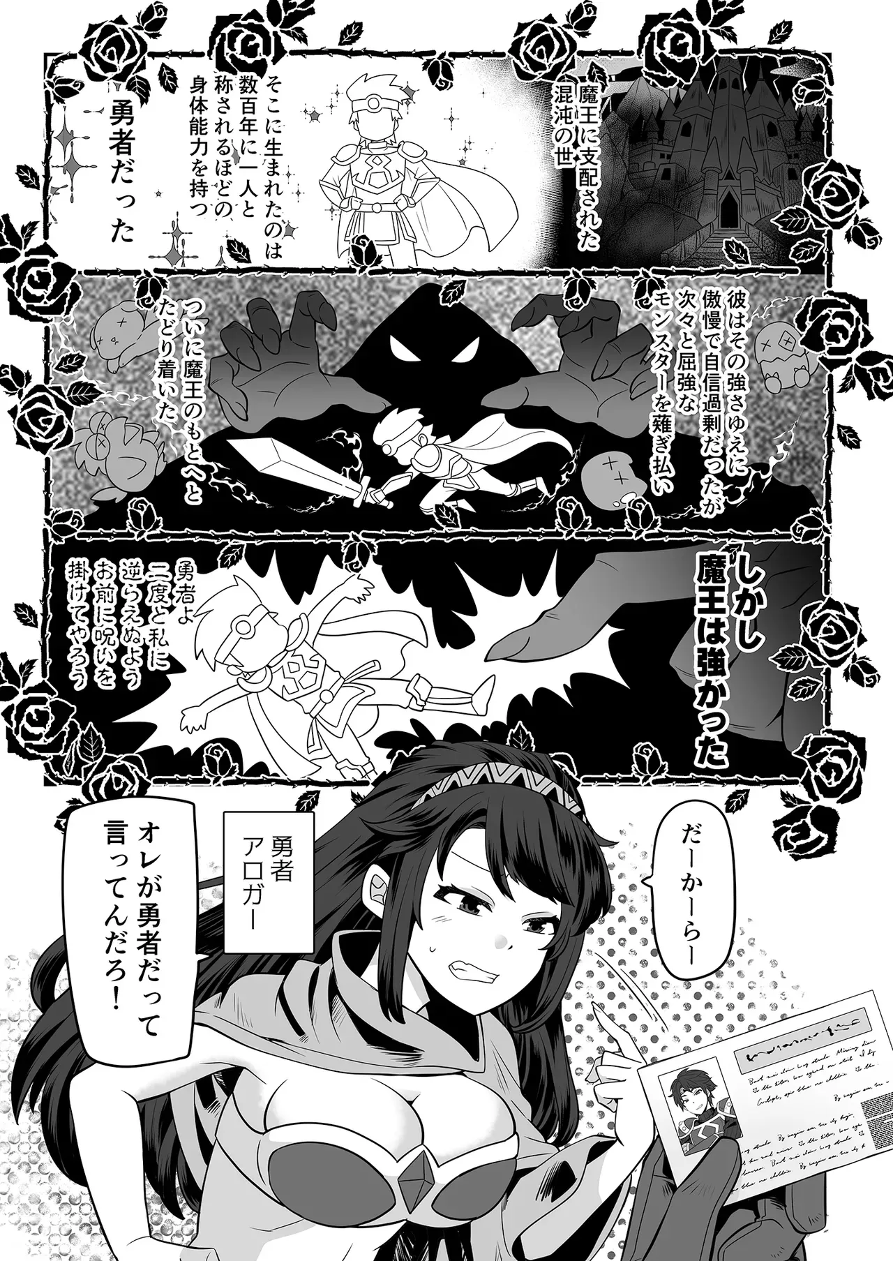 魔王の呪いでTSしちゃった巨乳で可愛らしい勇者がイケメンエルフに騙されてエッチな儀式に巻き込まれちゃうドキドキ乱交セックス3