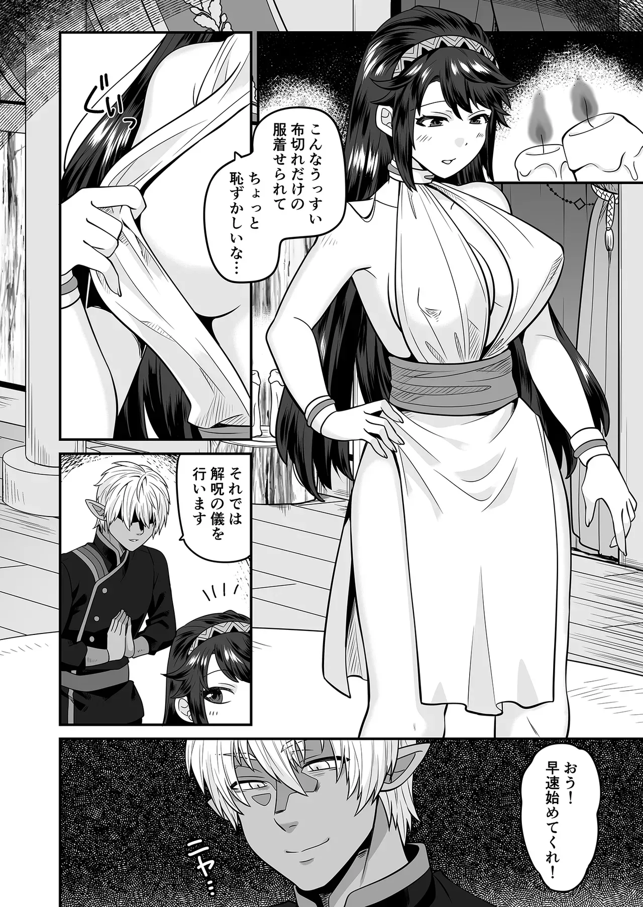 魔王の呪いでTSしちゃった巨乳で可愛らしい勇者がイケメンエルフに騙されてエッチな儀式に巻き込まれちゃうドキドキ乱交セックス6
