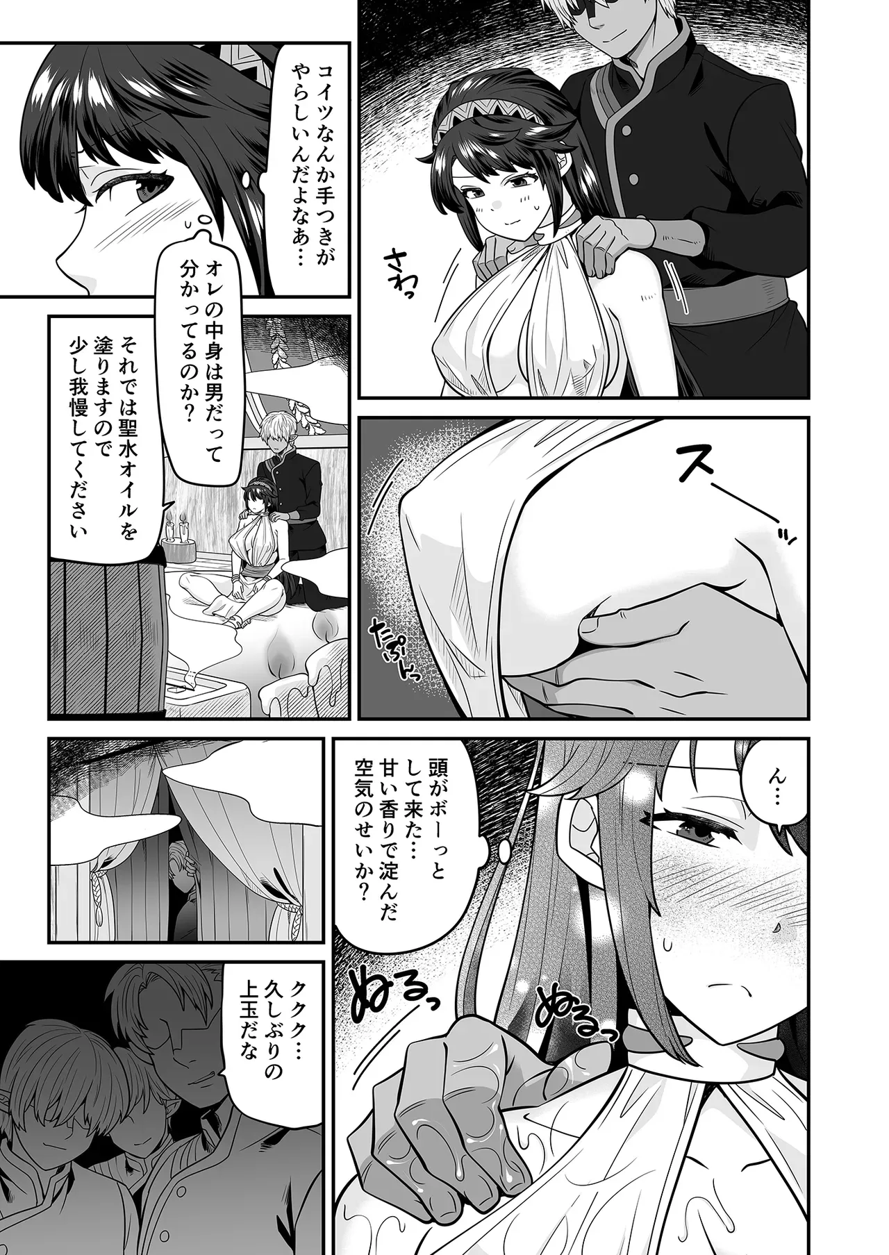 魔王の呪いでTSしちゃった巨乳で可愛らしい勇者がイケメンエルフに騙されてエッチな儀式に巻き込まれちゃうドキドキ乱交セックス7