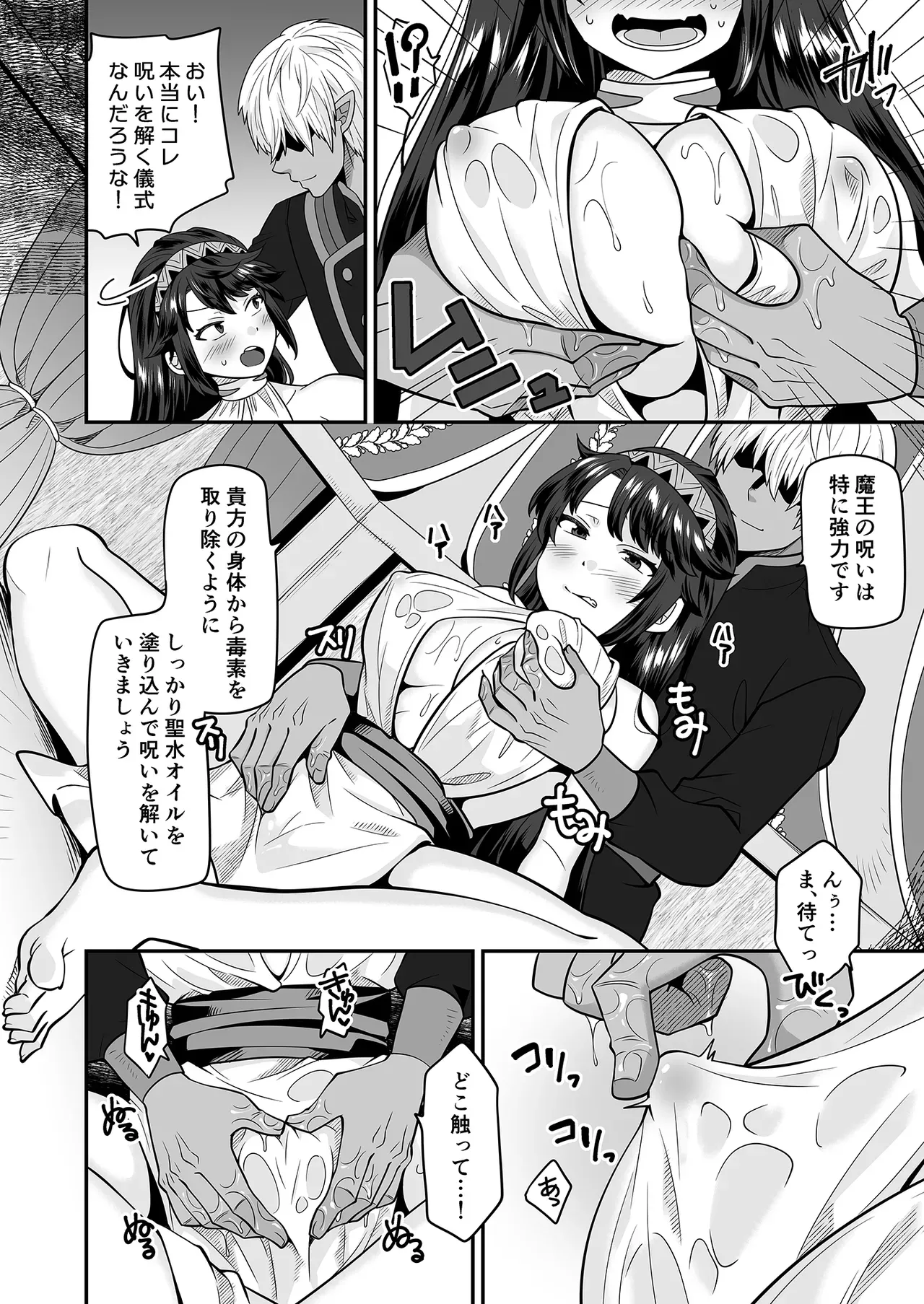 魔王の呪いでTSしちゃった巨乳で可愛らしい勇者がイケメンエルフに騙されてエッチな儀式に巻き込まれちゃうドキドキ乱交セックス8