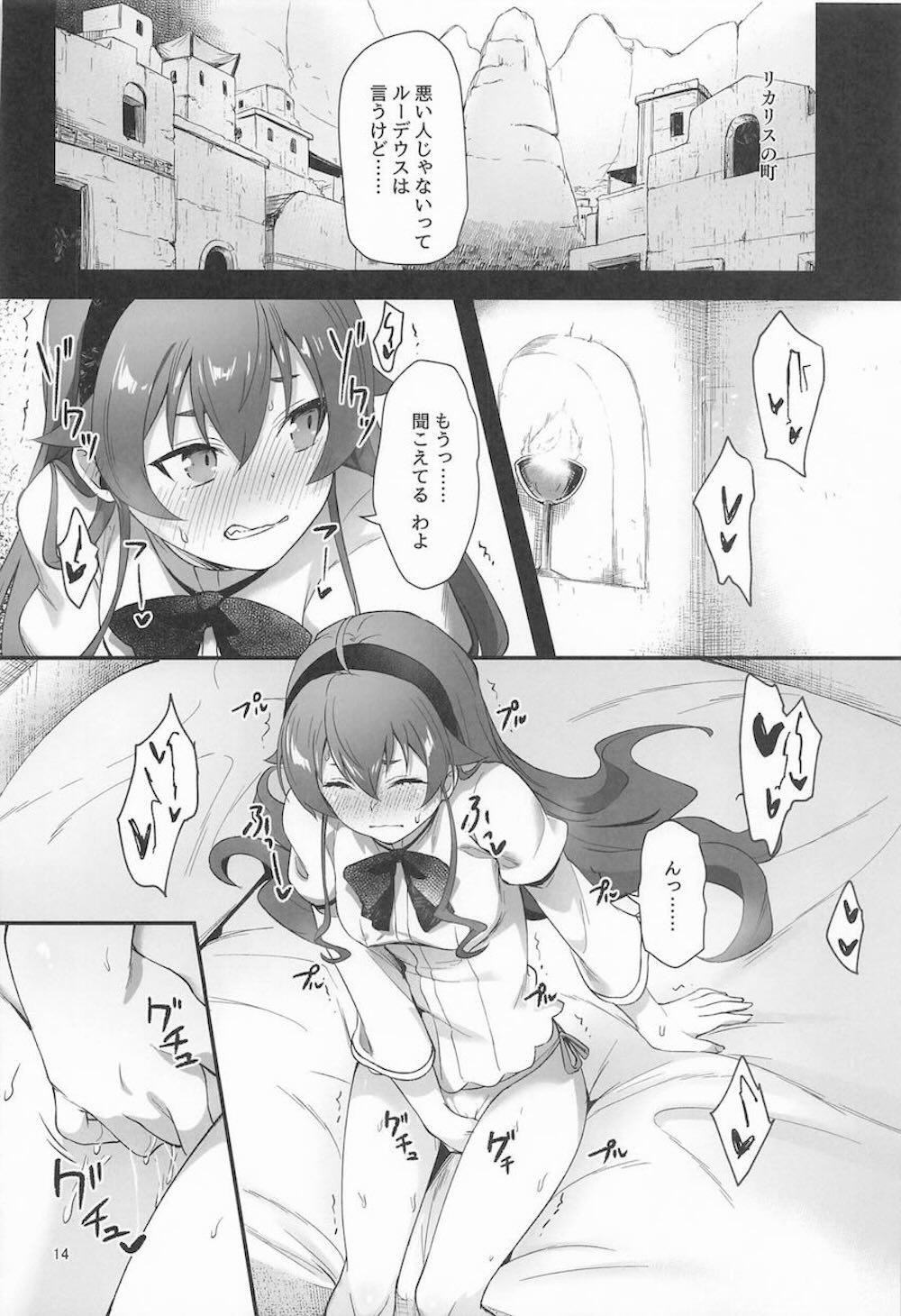 【無職転生 ～異世界行ったら本気だす～】魔大陸を旅する最中のエリスが夢魔アスモデスに心と身体を奪われルーデウスを裏切ってドキドキ背徳セックス12