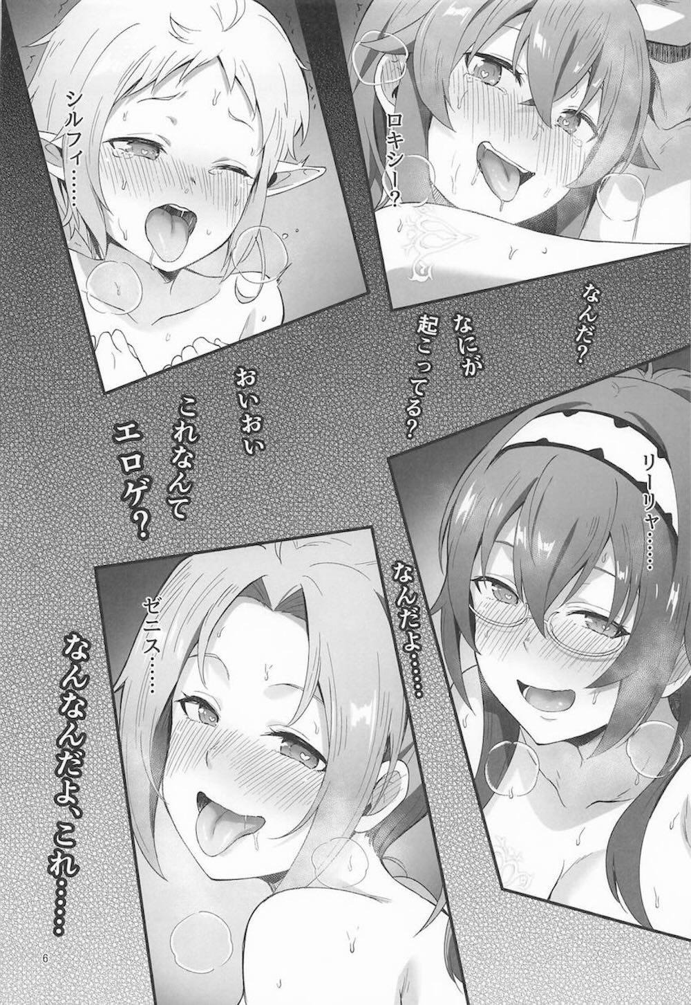 【無職転生 ～異世界行ったら本気だす～】魔大陸を旅する最中のエリスが夢魔アスモデスに心と身体を奪われルーデウスを裏切ってドキドキ背徳セックス4