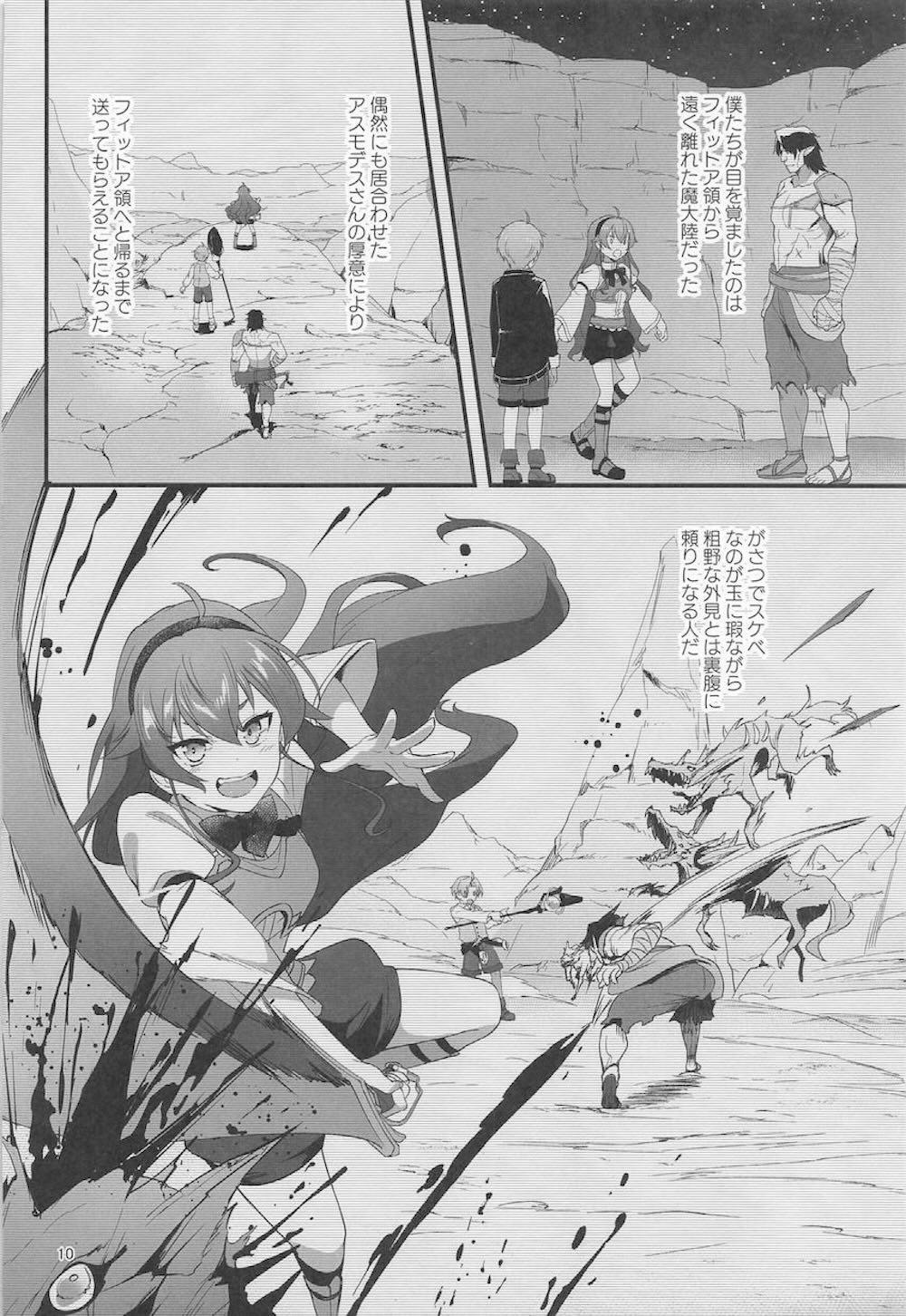 【無職転生 ～異世界行ったら本気だす～】魔大陸を旅する最中のエリスが夢魔アスモデスに心と身体を奪われルーデウスを裏切ってドキドキ背徳セックス8