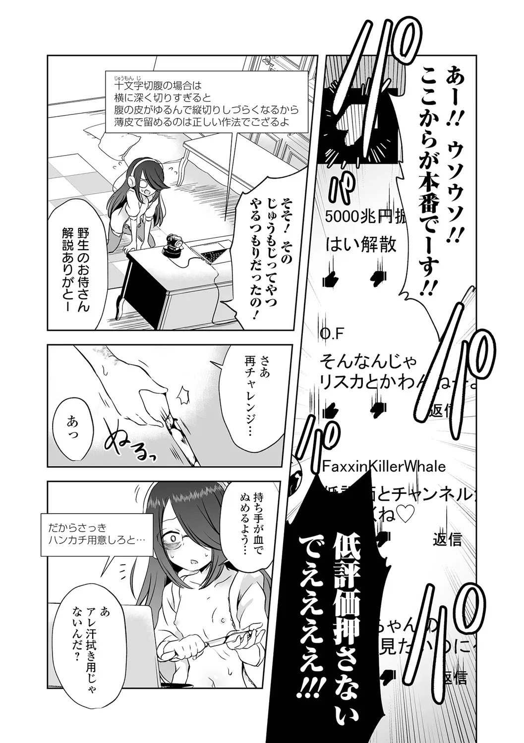 誘拐された少女が誘拐に騙されてカラダを切り刻まれながら助けてもらう為に犯されることに必死に耐える禁断グロテスクエッチ101