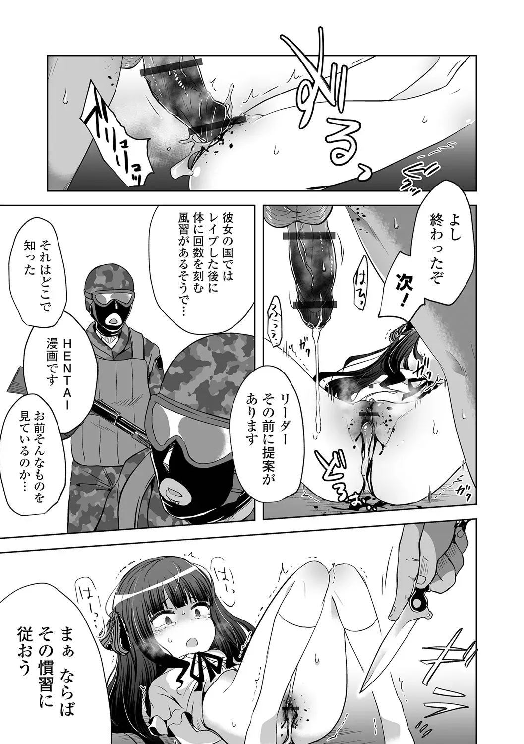 誘拐された少女が誘拐に騙されてカラダを切り刻まれながら助けてもらう為に犯されることに必死に耐える禁断グロテスクエッチ13