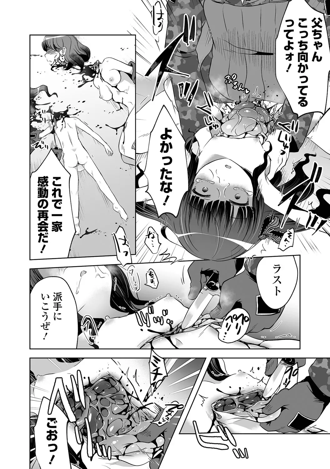 誘拐された少女が誘拐に騙されてカラダを切り刻まれながら助けてもらう為に犯されることに必死に耐える禁断グロテスクエッチ20