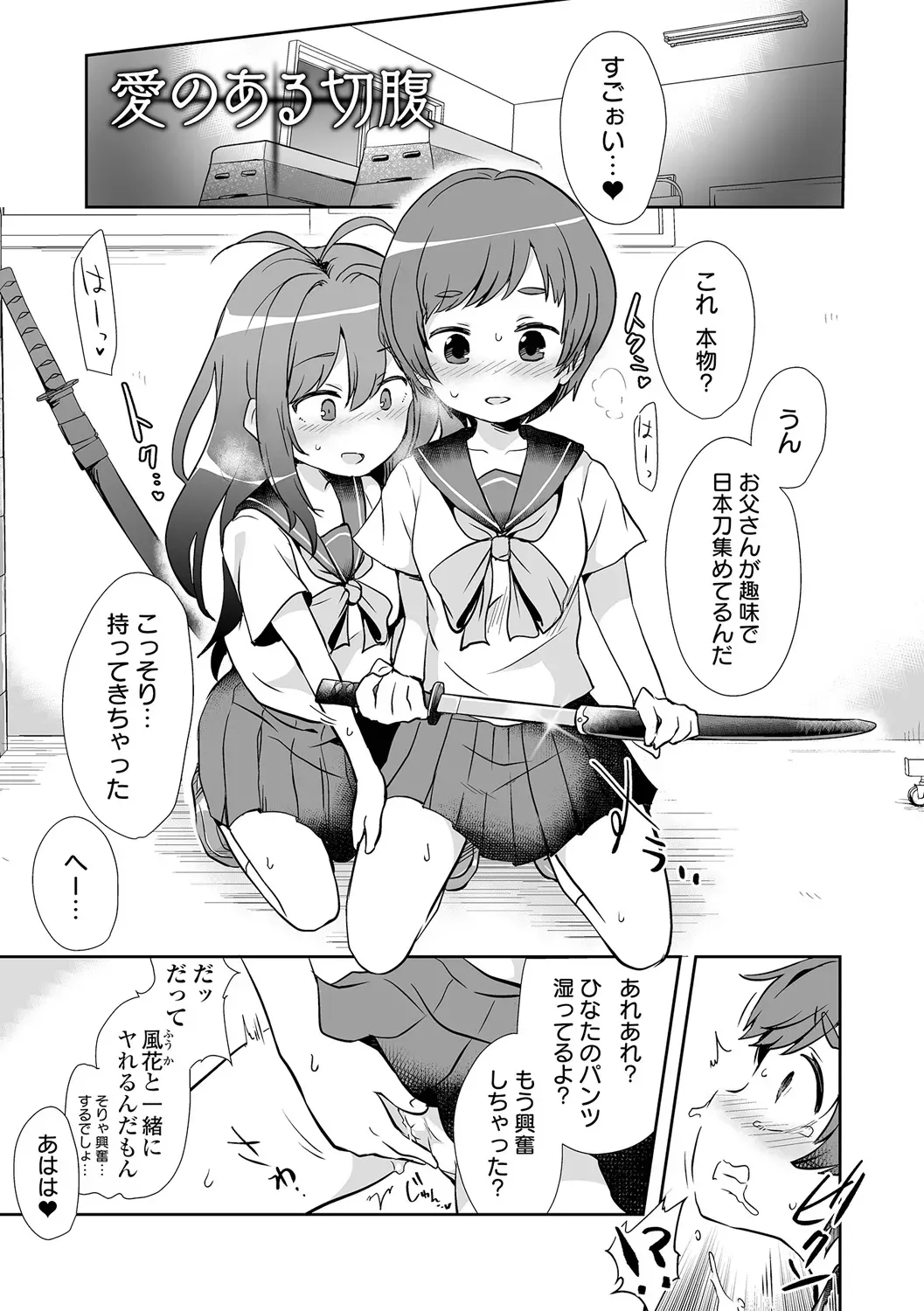 誘拐された少女が誘拐に騙されてカラダを切り刻まれながら助けてもらう為に犯されることに必死に耐える禁断グロテスクエッチ23