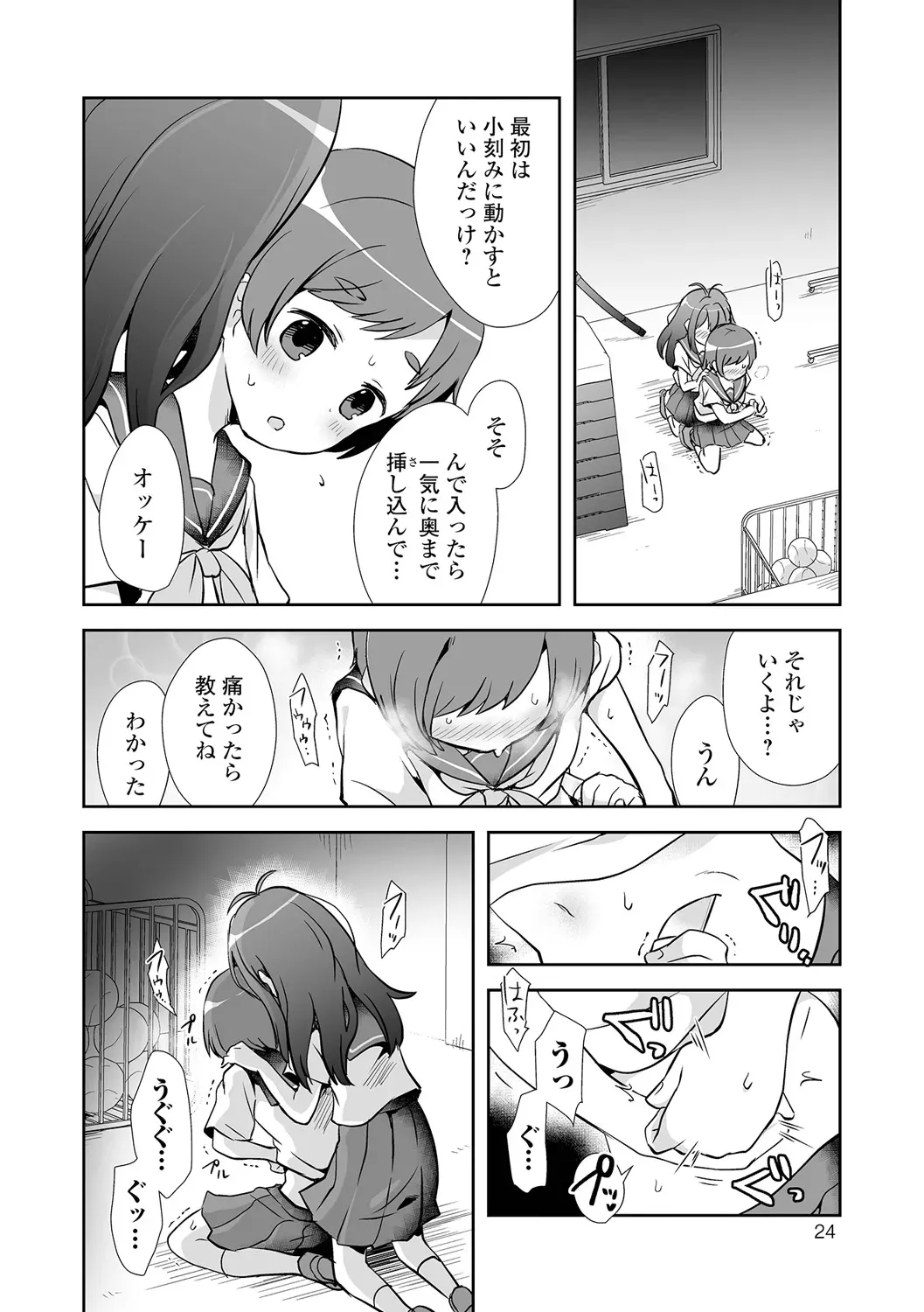 誘拐された少女が誘拐に騙されてカラダを切り刻まれながら助けてもらう為に犯されることに必死に耐える禁断グロテスクエッチ24