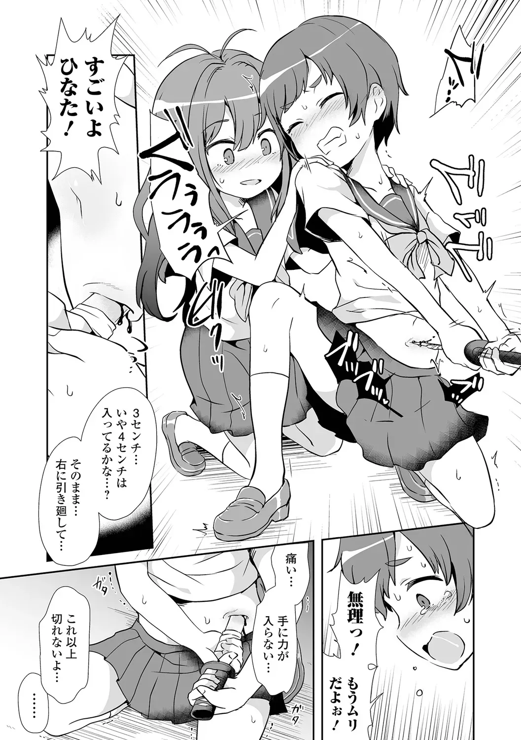 誘拐された少女が誘拐に騙されてカラダを切り刻まれながら助けてもらう為に犯されることに必死に耐える禁断グロテスクエッチ25