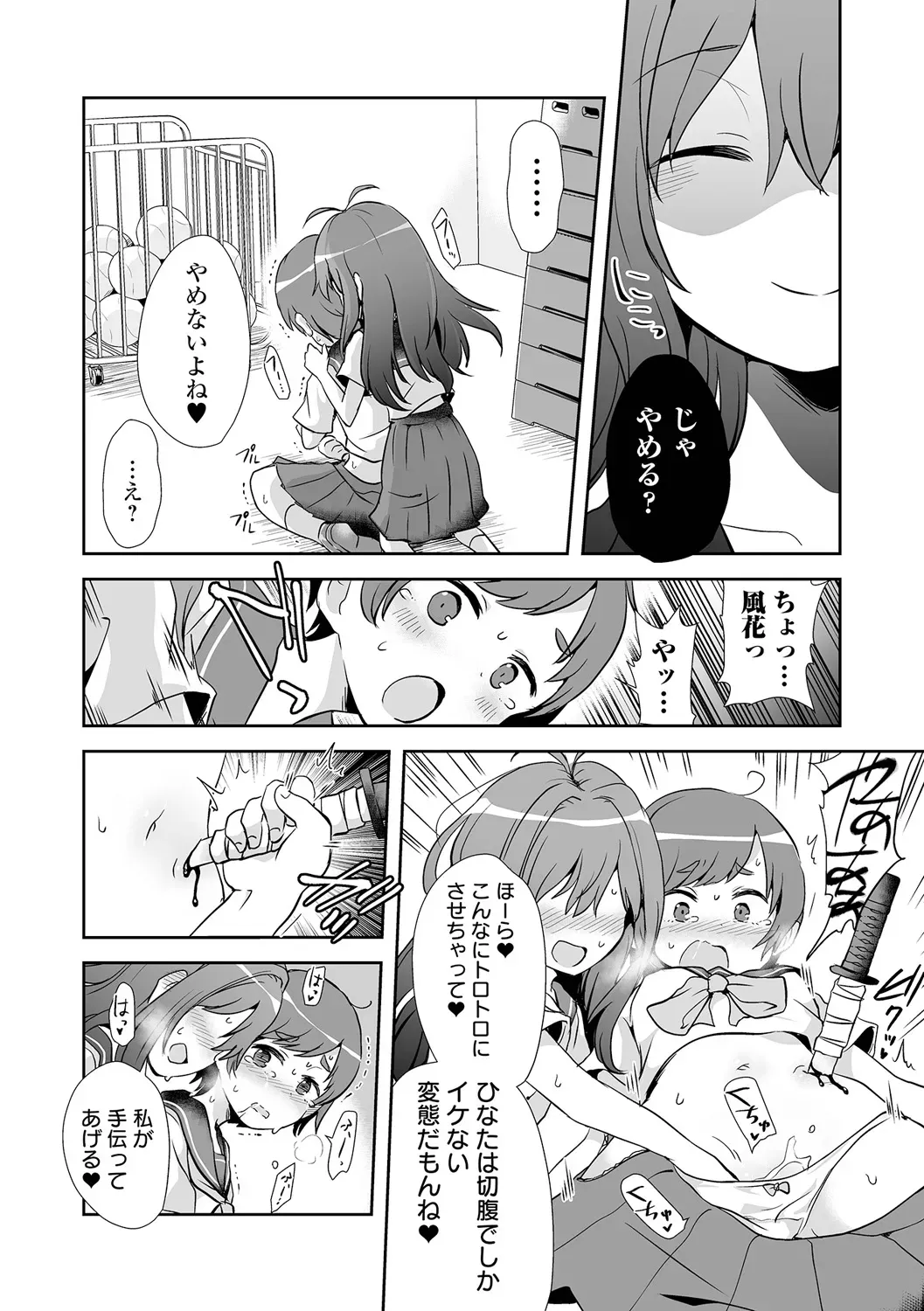 誘拐された少女が誘拐に騙されてカラダを切り刻まれながら助けてもらう為に犯されることに必死に耐える禁断グロテスクエッチ26