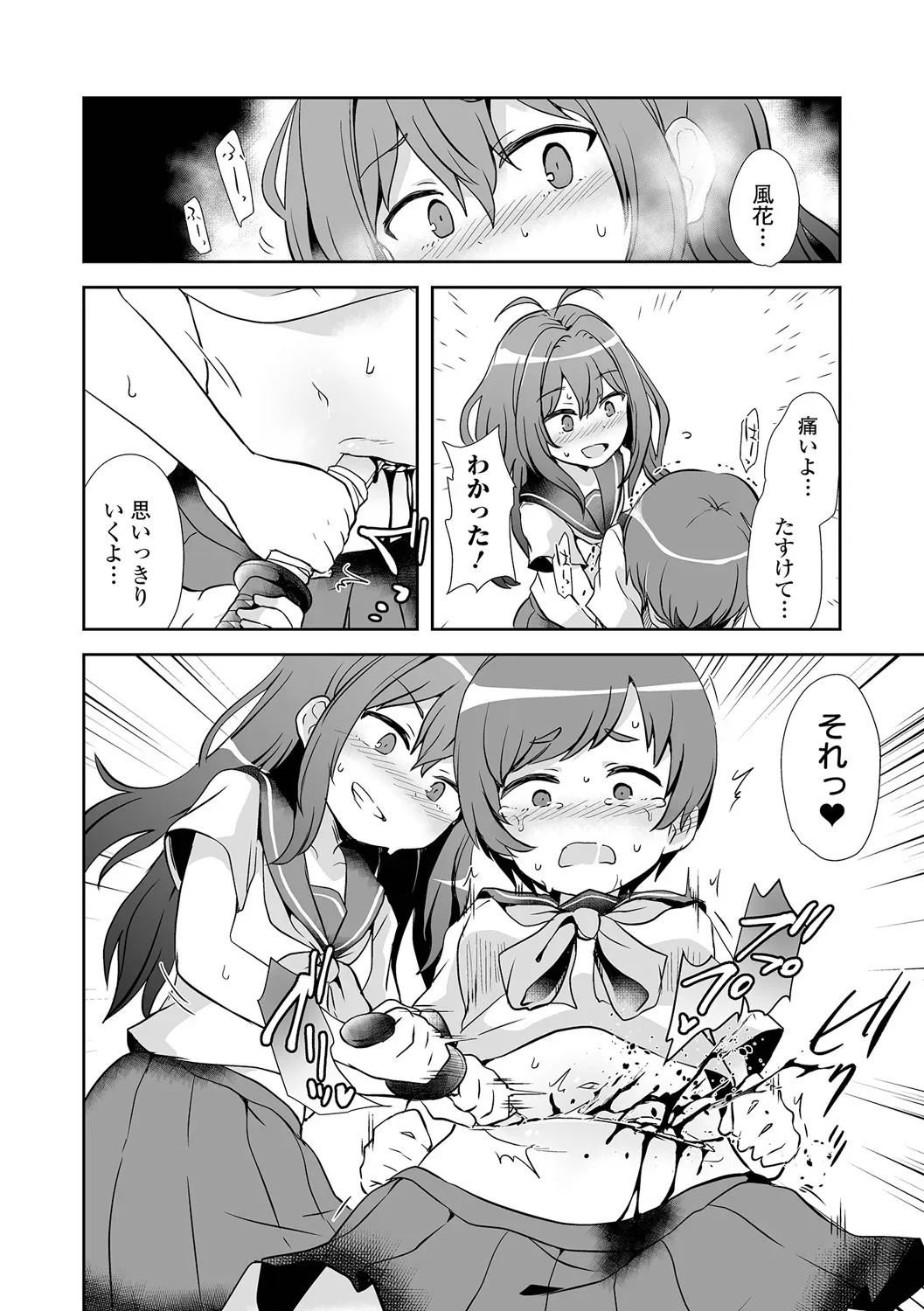 誘拐された少女が誘拐に騙されてカラダを切り刻まれながら助けてもらう為に犯されることに必死に耐える禁断グロテスクエッチ28