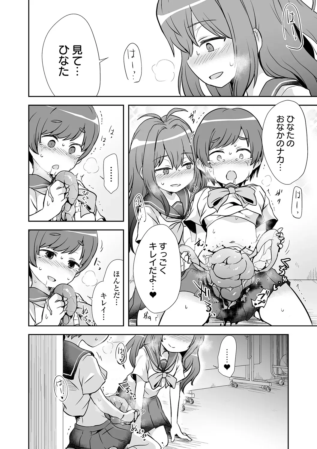 誘拐された少女が誘拐に騙されてカラダを切り刻まれながら助けてもらう為に犯されることに必死に耐える禁断グロテスクエッチ30