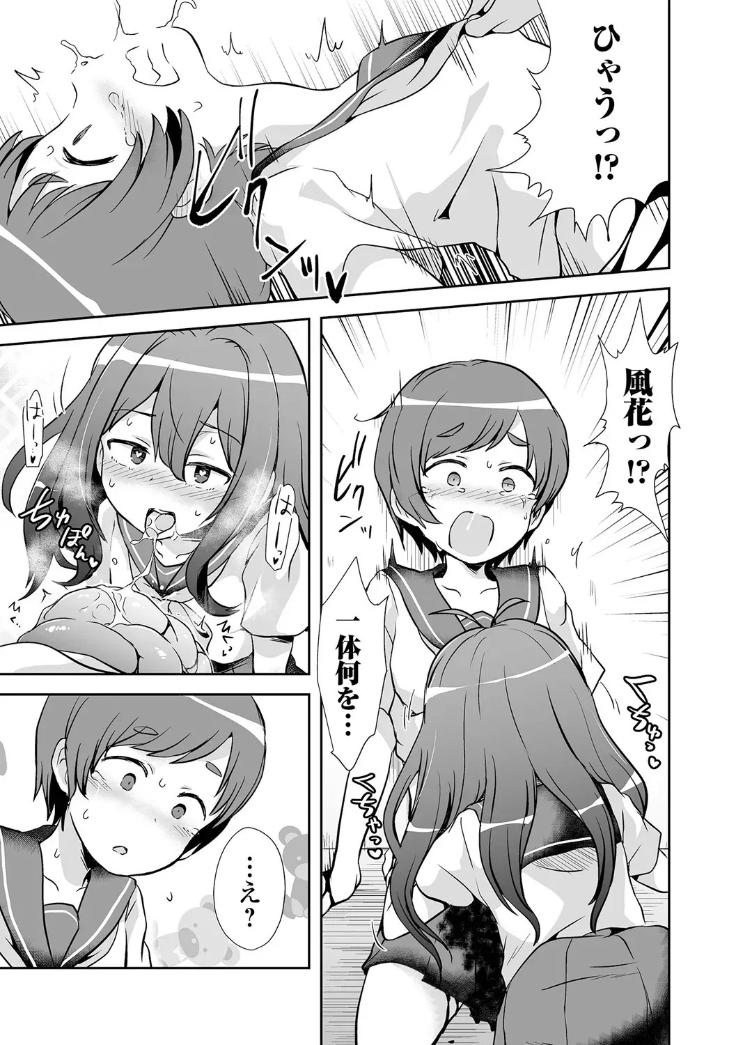 誘拐された少女が誘拐に騙されてカラダを切り刻まれながら助けてもらう為に犯されることに必死に耐える禁断グロテスクエッチ31