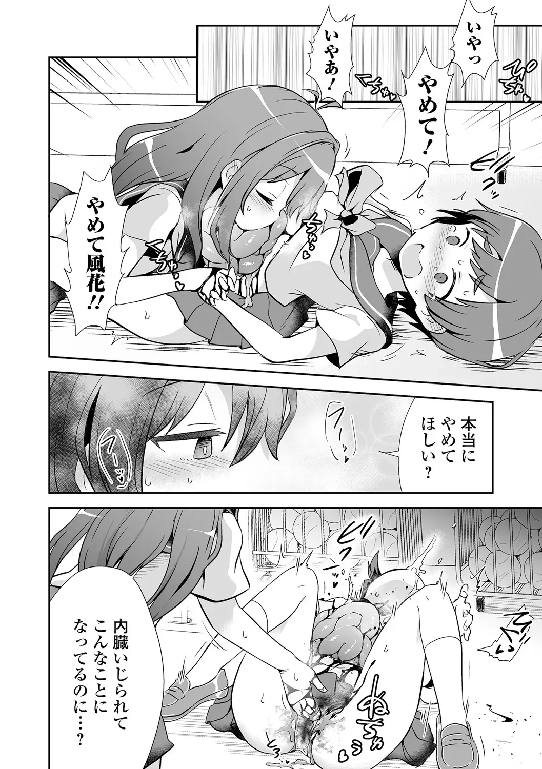 誘拐された少女が誘拐に騙されてカラダを切り刻まれながら助けてもらう為に犯されることに必死に耐える禁断グロテスクエッチ32