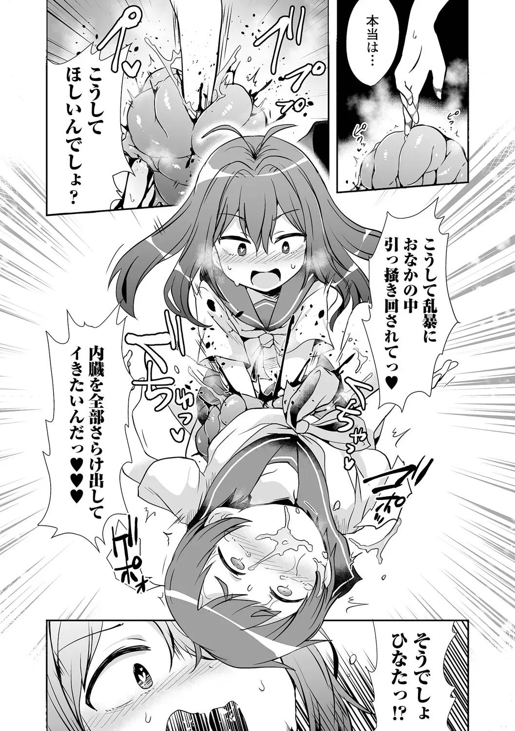 誘拐された少女が誘拐に騙されてカラダを切り刻まれながら助けてもらう為に犯されることに必死に耐える禁断グロテスクエッチ33