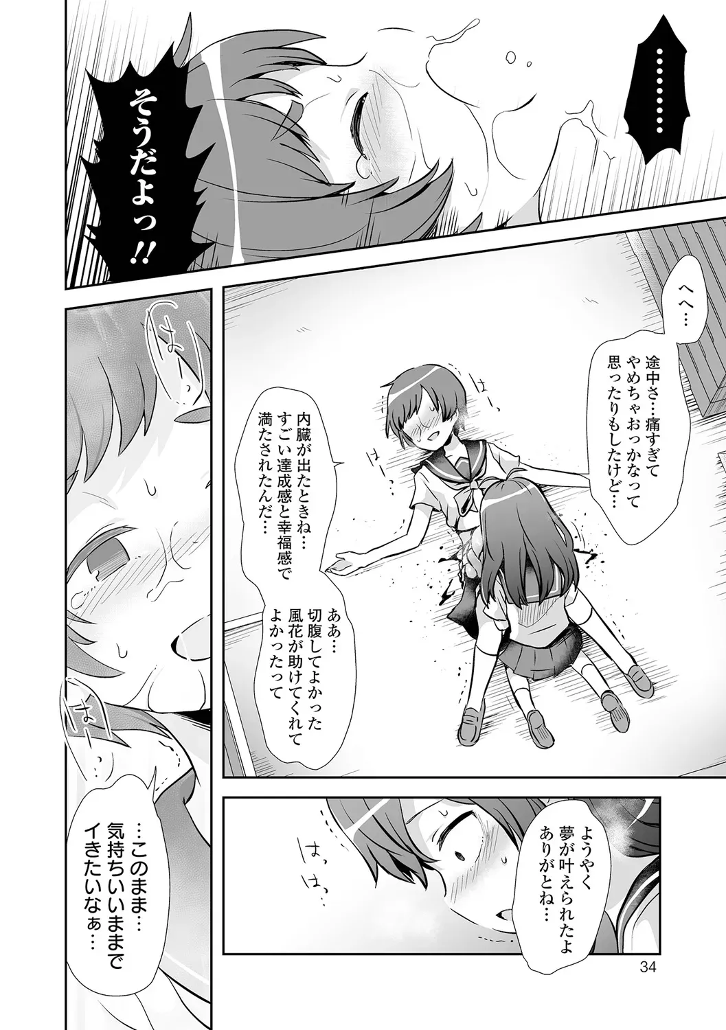 誘拐された少女が誘拐に騙されてカラダを切り刻まれながら助けてもらう為に犯されることに必死に耐える禁断グロテスクエッチ34