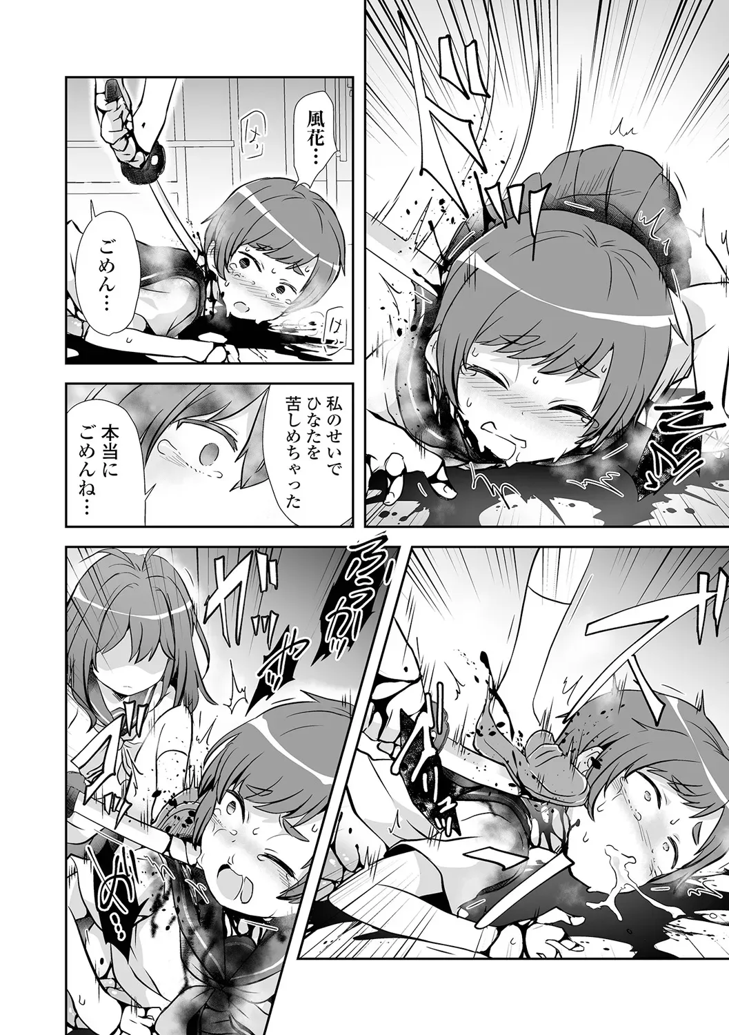 誘拐された少女が誘拐に騙されてカラダを切り刻まれながら助けてもらう為に犯されることに必死に耐える禁断グロテスクエッチ38