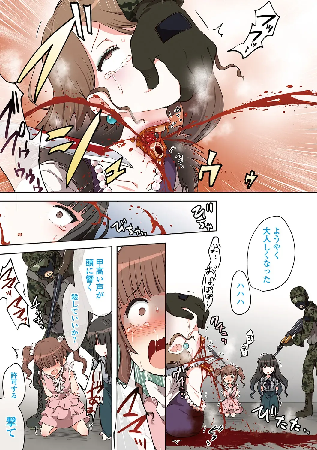 誘拐された少女が誘拐に騙されてカラダを切り刻まれながら助けてもらう為に犯されることに必死に耐える禁断グロテスクエッチ5