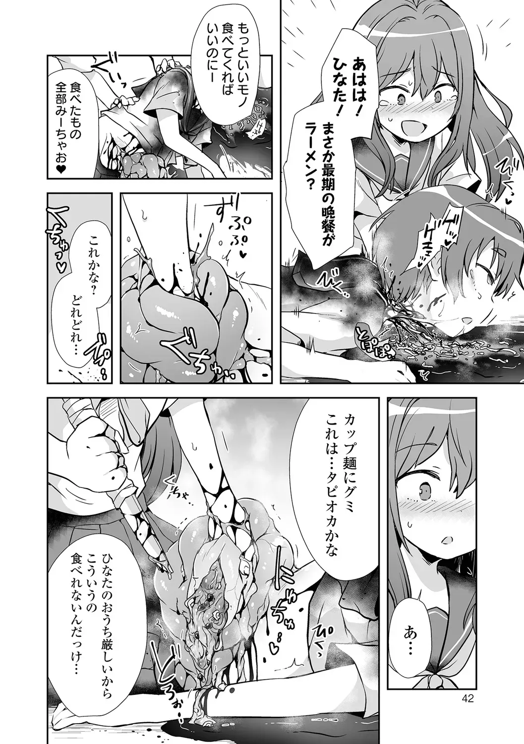 誘拐された少女が誘拐に騙されてカラダを切り刻まれながら助けてもらう為に犯されることに必死に耐える禁断グロテスクエッチ42