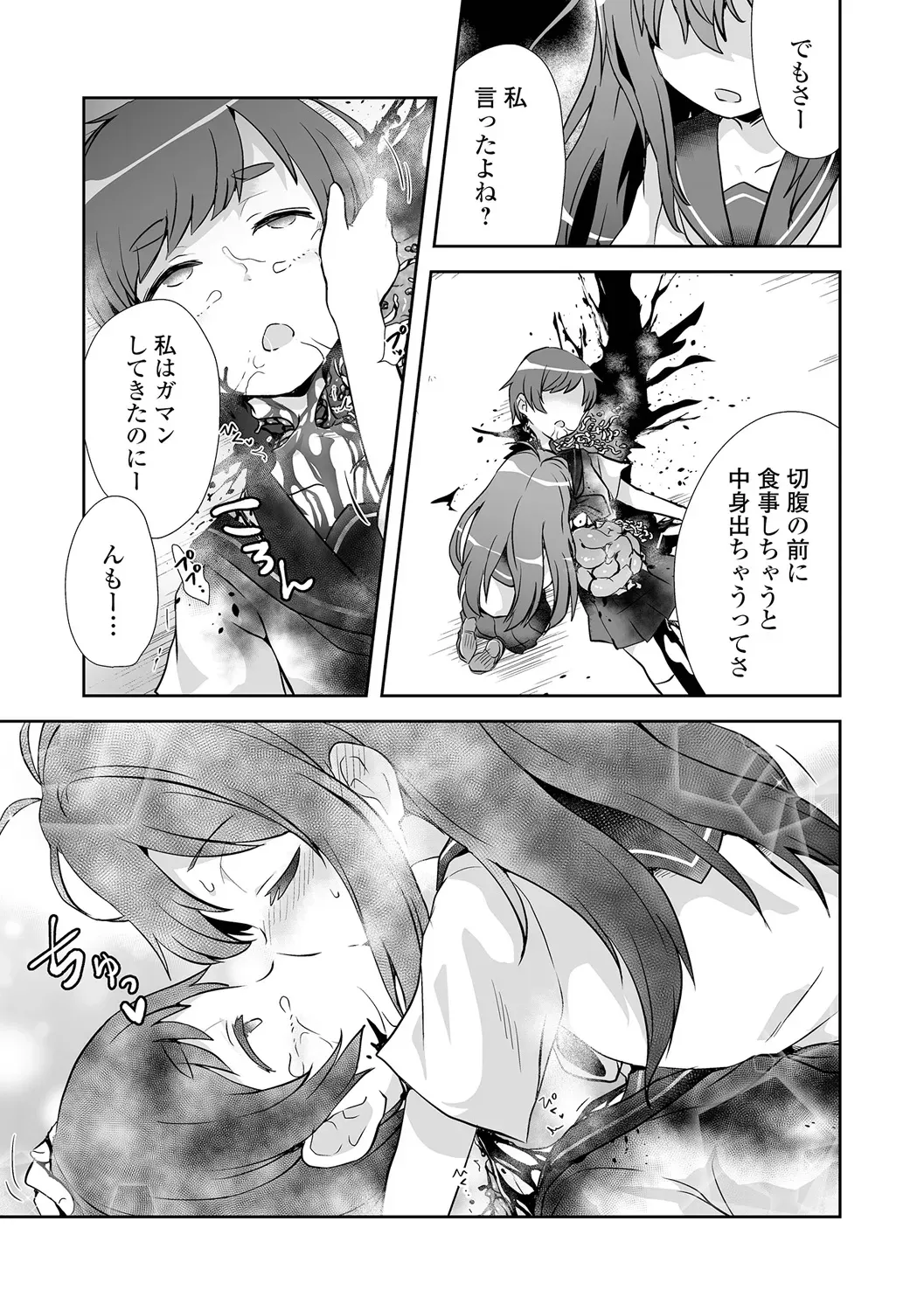 誘拐された少女が誘拐に騙されてカラダを切り刻まれながら助けてもらう為に犯されることに必死に耐える禁断グロテスクエッチ43