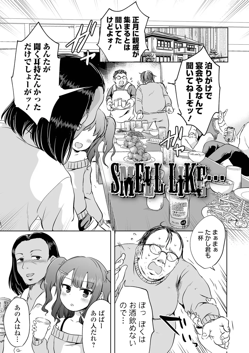 誘拐された少女が誘拐に騙されてカラダを切り刻まれながら助けてもらう為に犯されることに必死に耐える禁断グロテスクエッチ47