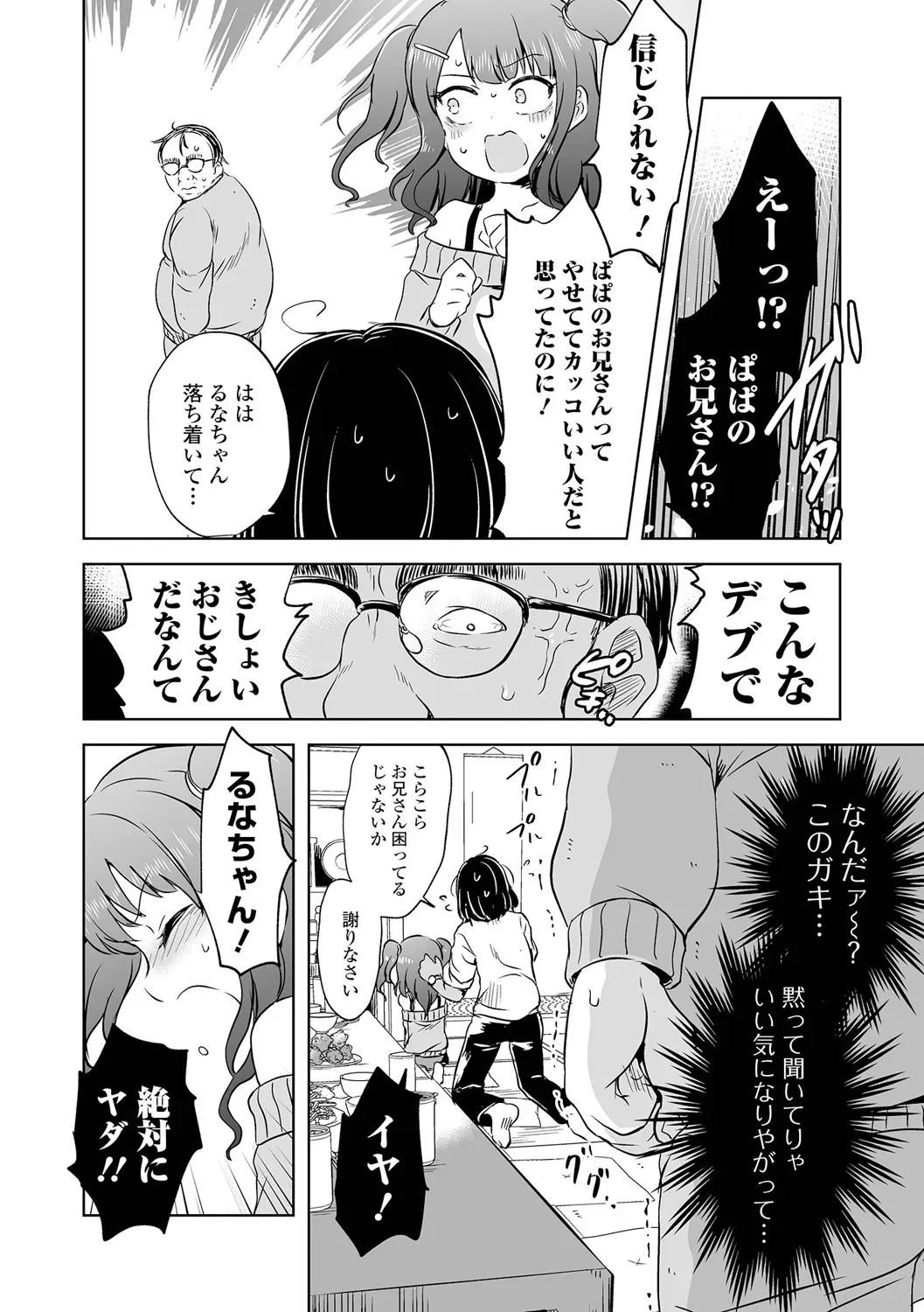 誘拐された少女が誘拐に騙されてカラダを切り刻まれながら助けてもらう為に犯されることに必死に耐える禁断グロテスクエッチ48