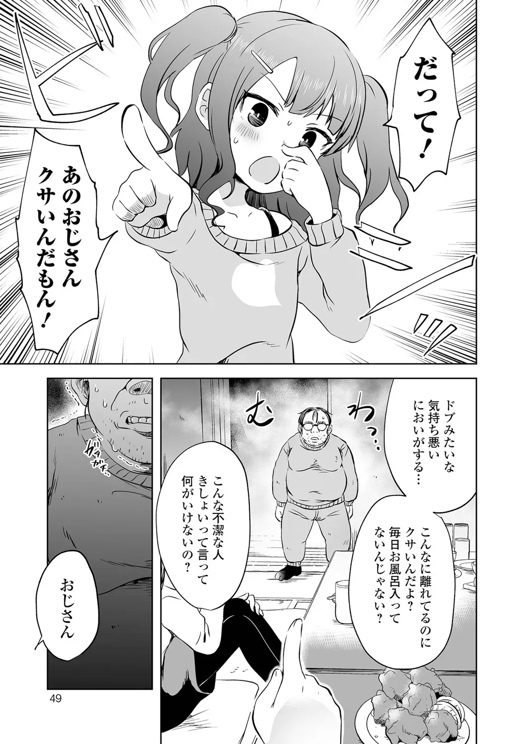 誘拐された少女が誘拐に騙されてカラダを切り刻まれながら助けてもらう為に犯されることに必死に耐える禁断グロテスクエッチ49