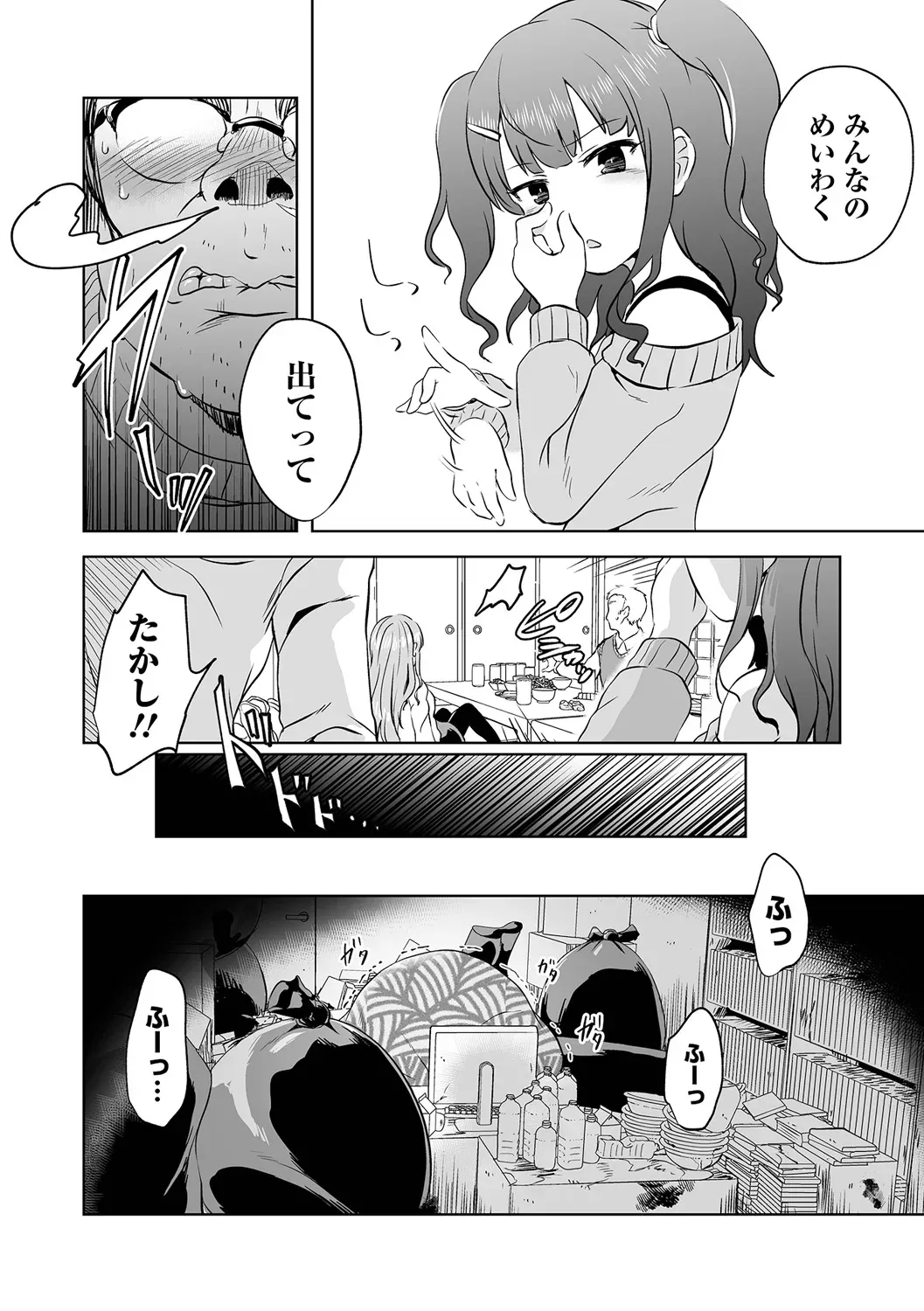 誘拐された少女が誘拐に騙されてカラダを切り刻まれながら助けてもらう為に犯されることに必死に耐える禁断グロテスクエッチ50