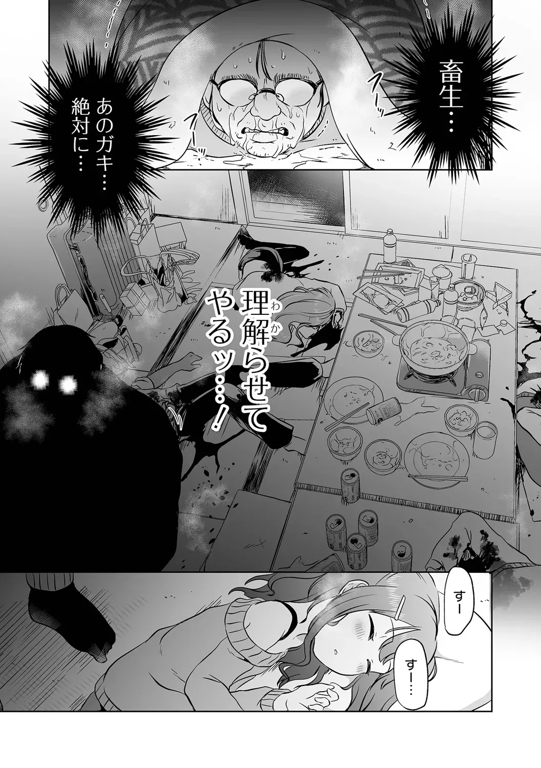 誘拐された少女が誘拐に騙されてカラダを切り刻まれながら助けてもらう為に犯されることに必死に耐える禁断グロテスクエッチ51