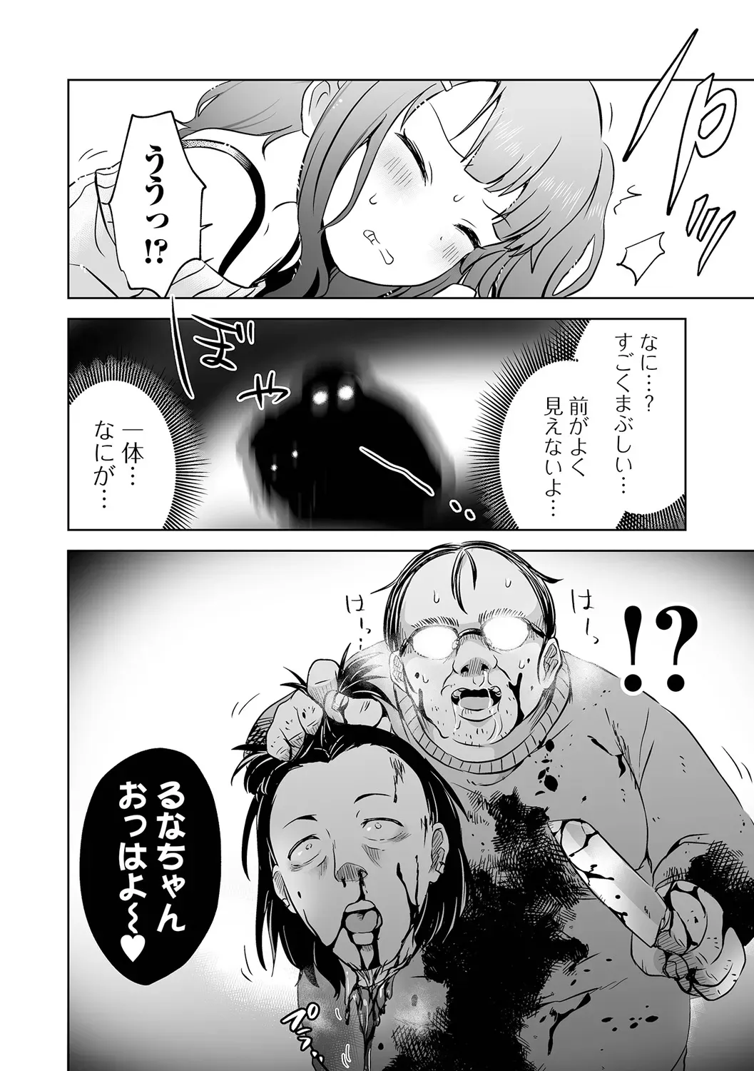 誘拐された少女が誘拐に騙されてカラダを切り刻まれながら助けてもらう為に犯されることに必死に耐える禁断グロテスクエッチ52