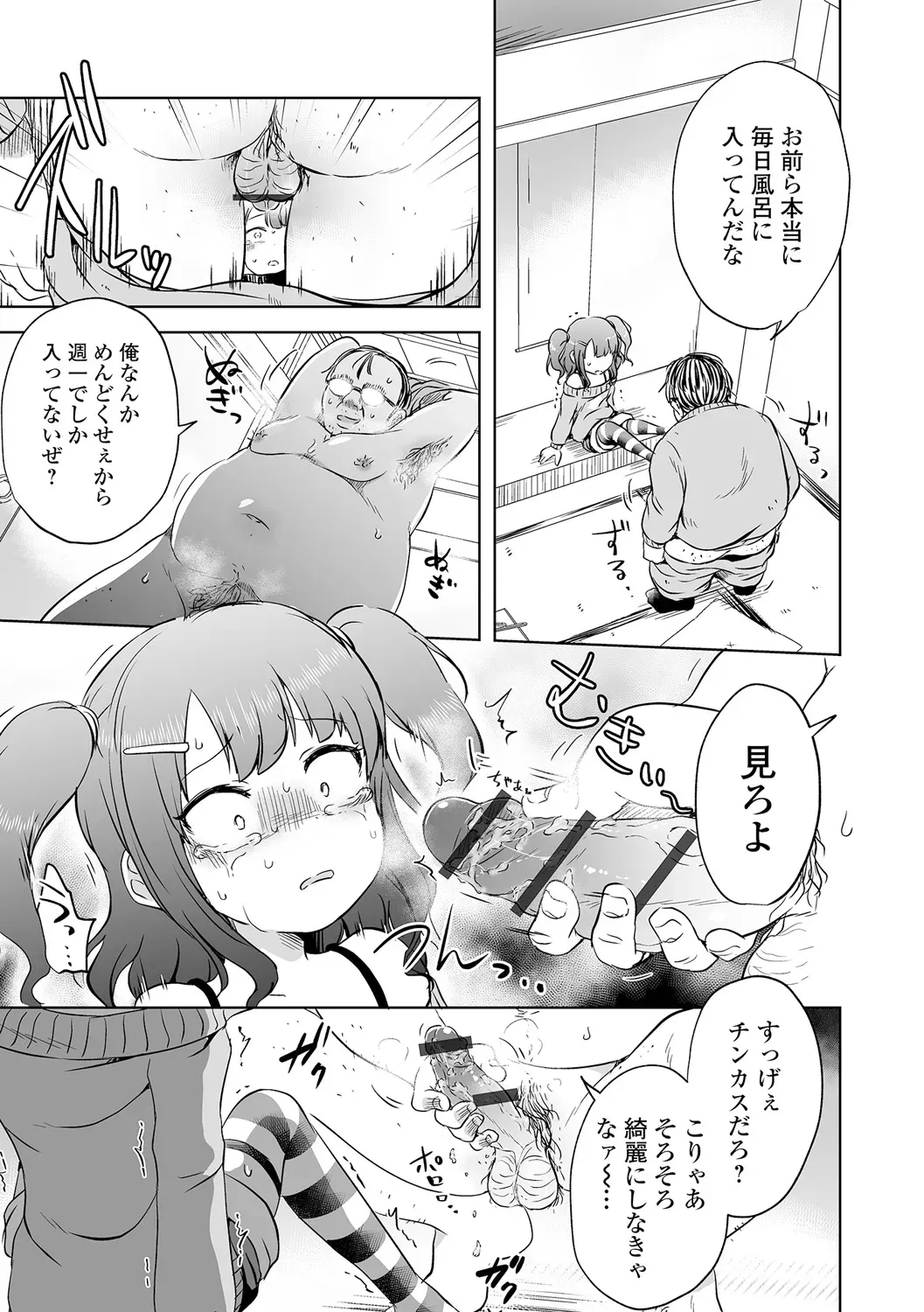 誘拐された少女が誘拐に騙されてカラダを切り刻まれながら助けてもらう為に犯されることに必死に耐える禁断グロテスクエッチ55