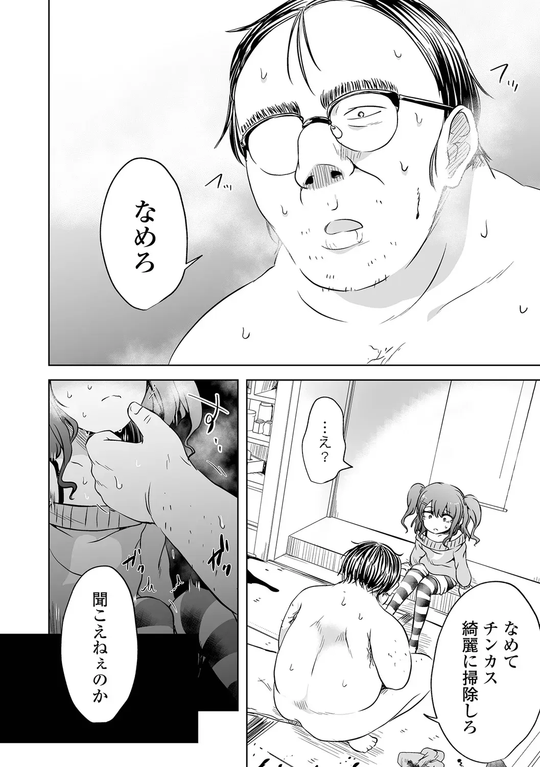 誘拐された少女が誘拐に騙されてカラダを切り刻まれながら助けてもらう為に犯されることに必死に耐える禁断グロテスクエッチ56