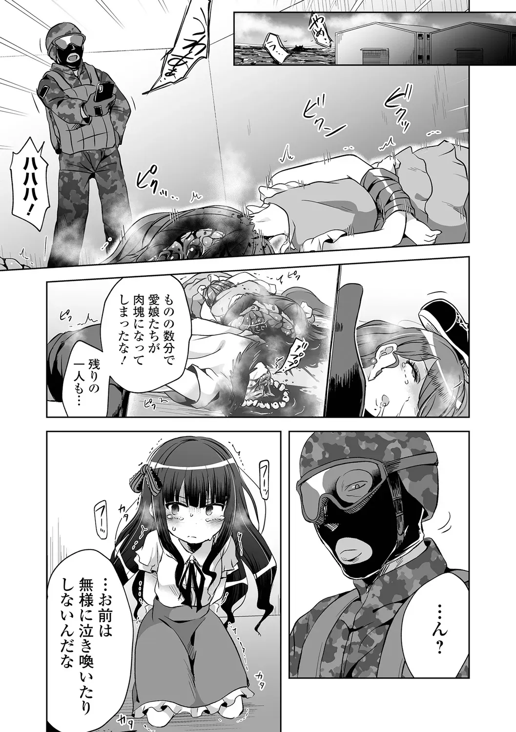 誘拐された少女が誘拐に騙されてカラダを切り刻まれながら助けてもらう為に犯されることに必死に耐える禁断グロテスクエッチ7