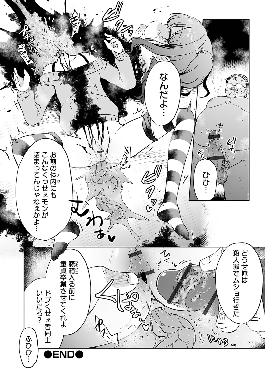 誘拐された少女が誘拐に騙されてカラダを切り刻まれながら助けてもらう為に犯されることに必死に耐える禁断グロテスクエッチ70