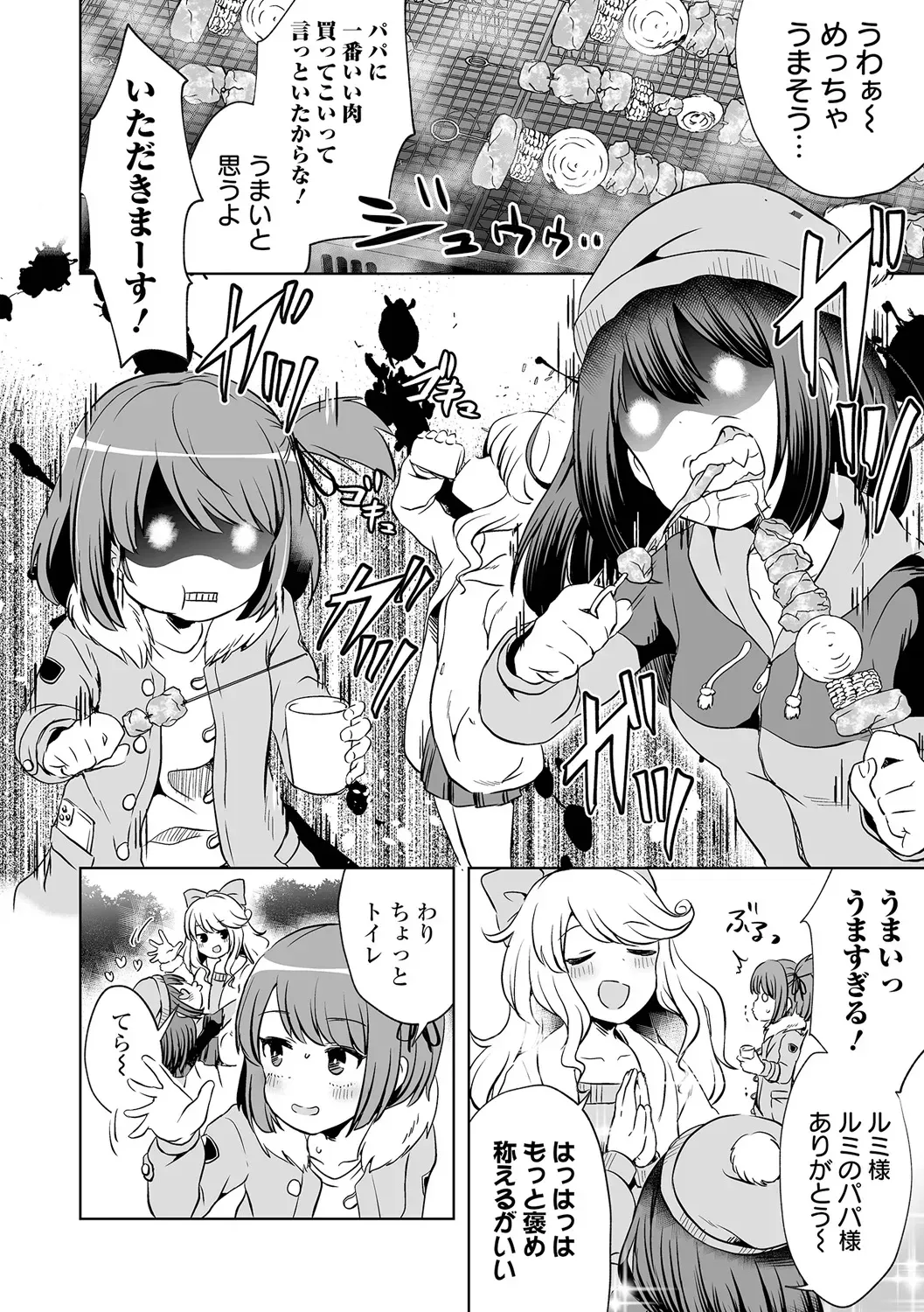 誘拐された少女が誘拐に騙されてカラダを切り刻まれながら助けてもらう為に犯されることに必死に耐える禁断グロテスクエッチ72