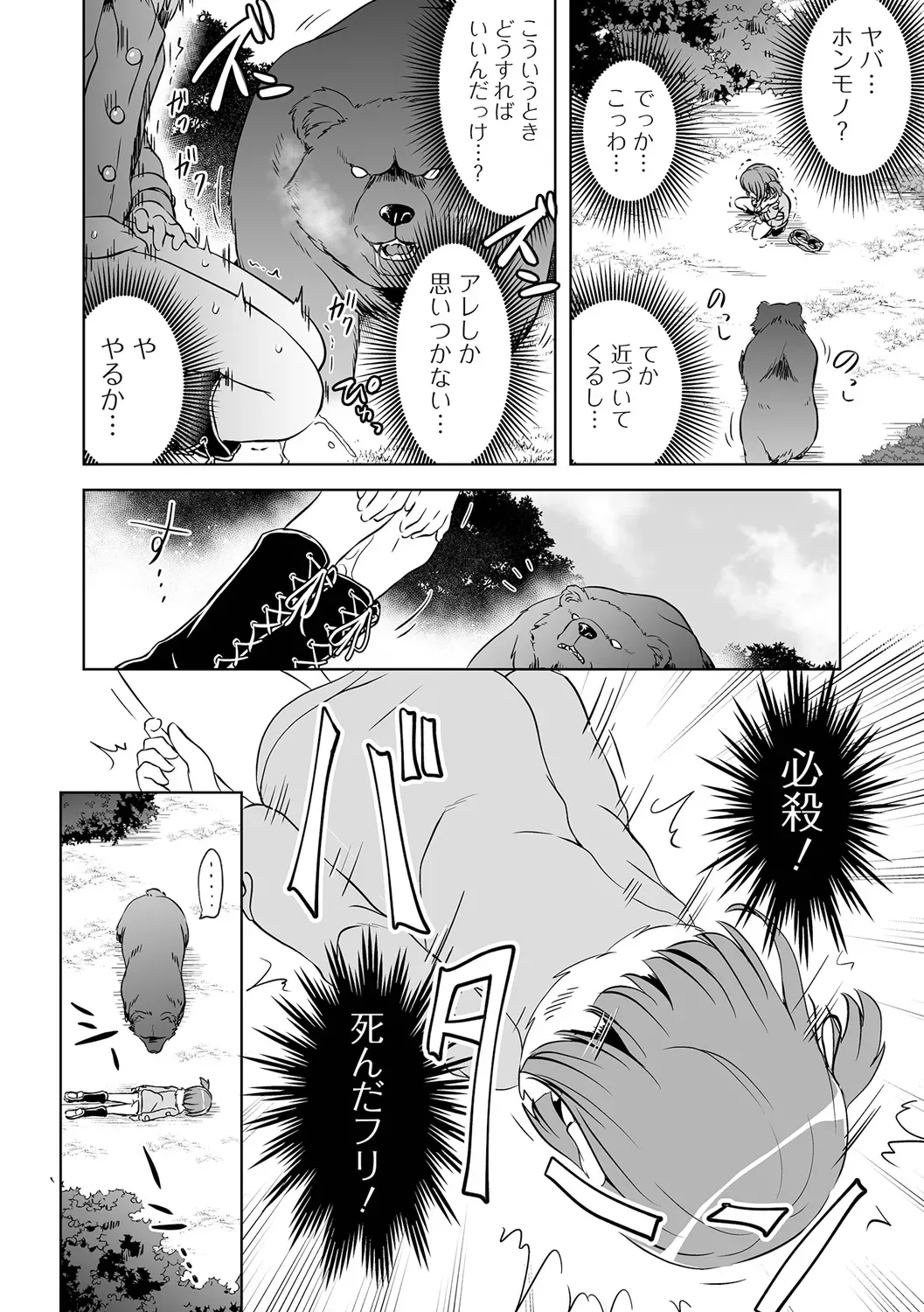 誘拐された少女が誘拐に騙されてカラダを切り刻まれながら助けてもらう為に犯されることに必死に耐える禁断グロテスクエッチ76