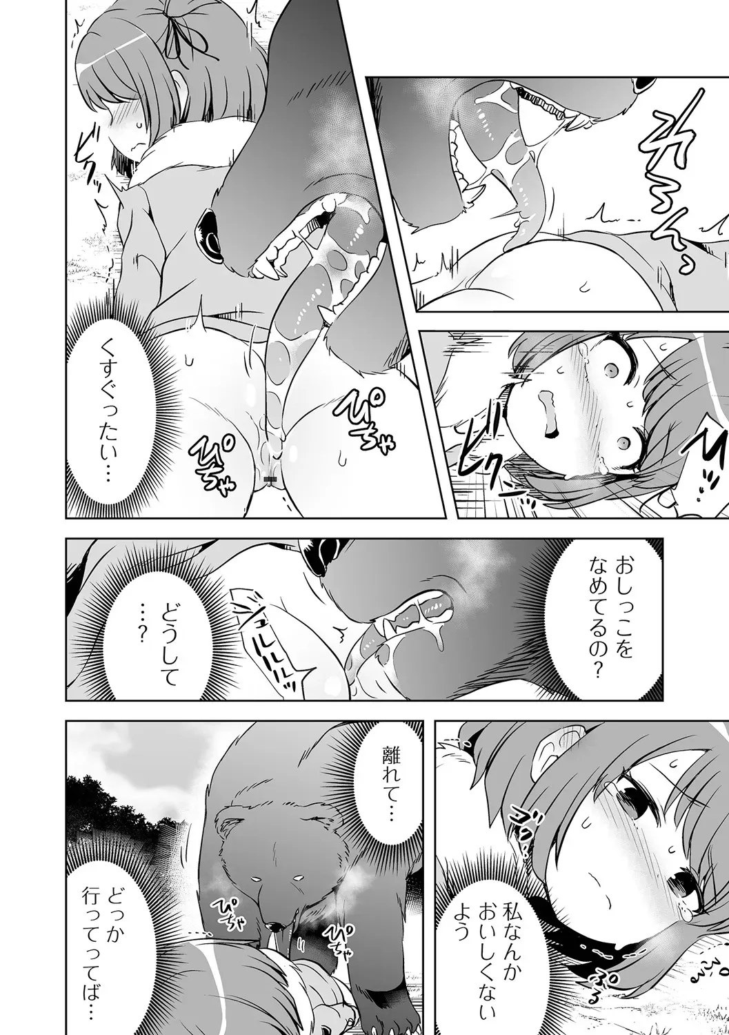 誘拐された少女が誘拐に騙されてカラダを切り刻まれながら助けてもらう為に犯されることに必死に耐える禁断グロテスクエッチ78