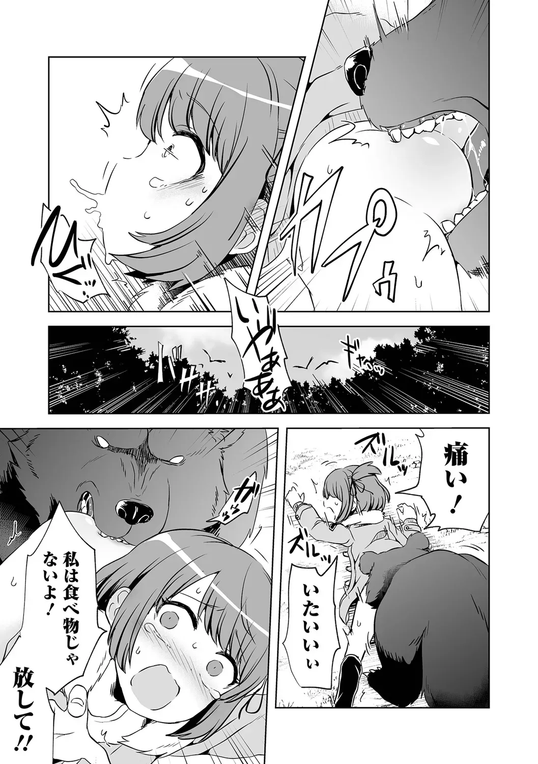 誘拐された少女が誘拐に騙されてカラダを切り刻まれながら助けてもらう為に犯されることに必死に耐える禁断グロテスクエッチ79