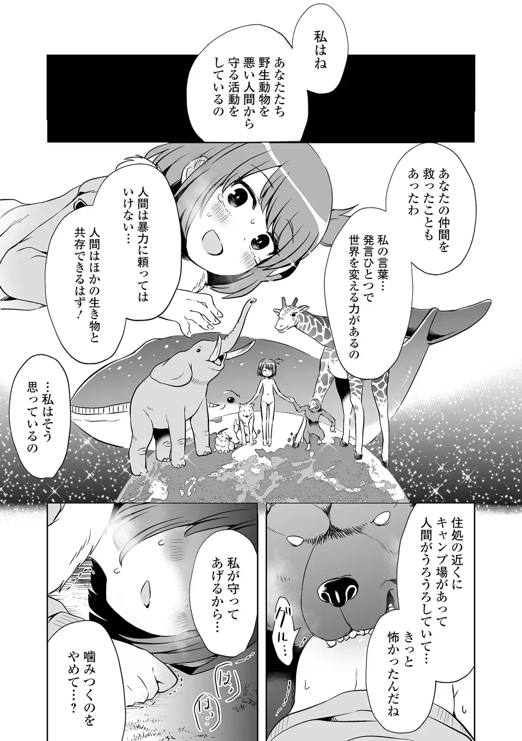 誘拐された少女が誘拐に騙されてカラダを切り刻まれながら助けてもらう為に犯されることに必死に耐える禁断グロテスクエッチ81