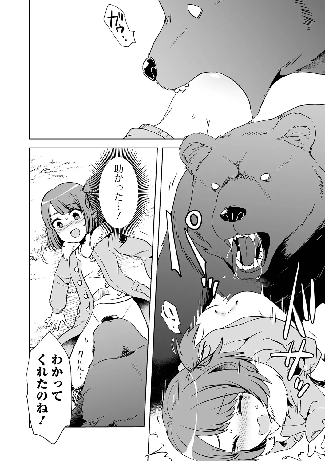 誘拐された少女が誘拐に騙されてカラダを切り刻まれながら助けてもらう為に犯されることに必死に耐える禁断グロテスクエッチ82