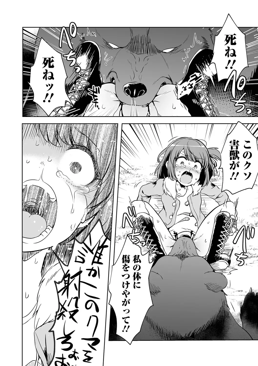 誘拐された少女が誘拐に騙されてカラダを切り刻まれながら助けてもらう為に犯されることに必死に耐える禁断グロテスクエッチ84