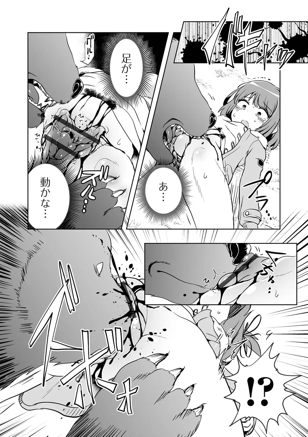 誘拐された少女が誘拐に騙されてカラダを切り刻まれながら助けてもらう為に犯されることに必死に耐える禁断グロテスクエッチ85