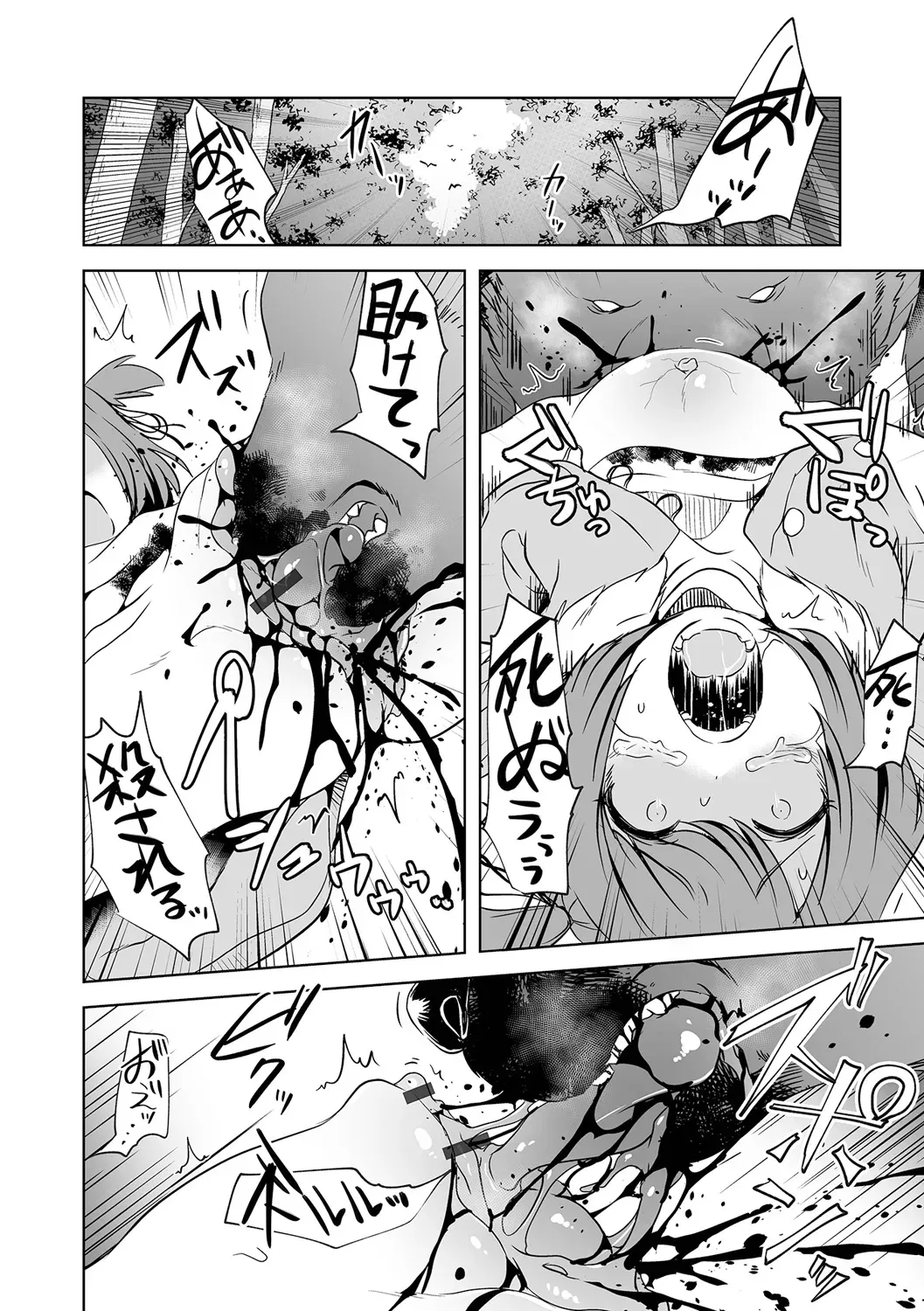 誘拐された少女が誘拐に騙されてカラダを切り刻まれながら助けてもらう為に犯されることに必死に耐える禁断グロテスクエッチ86