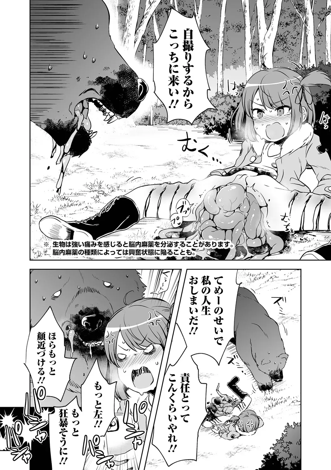 誘拐された少女が誘拐に騙されてカラダを切り刻まれながら助けてもらう為に犯されることに必死に耐える禁断グロテスクエッチ90