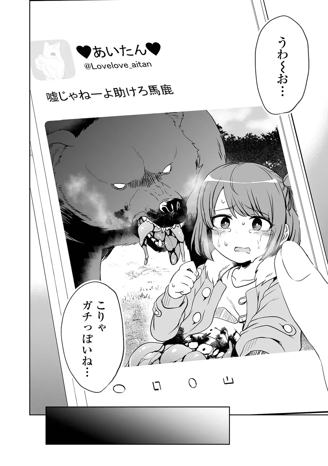 誘拐された少女が誘拐に騙されてカラダを切り刻まれながら助けてもらう為に犯されることに必死に耐える禁断グロテスクエッチ92