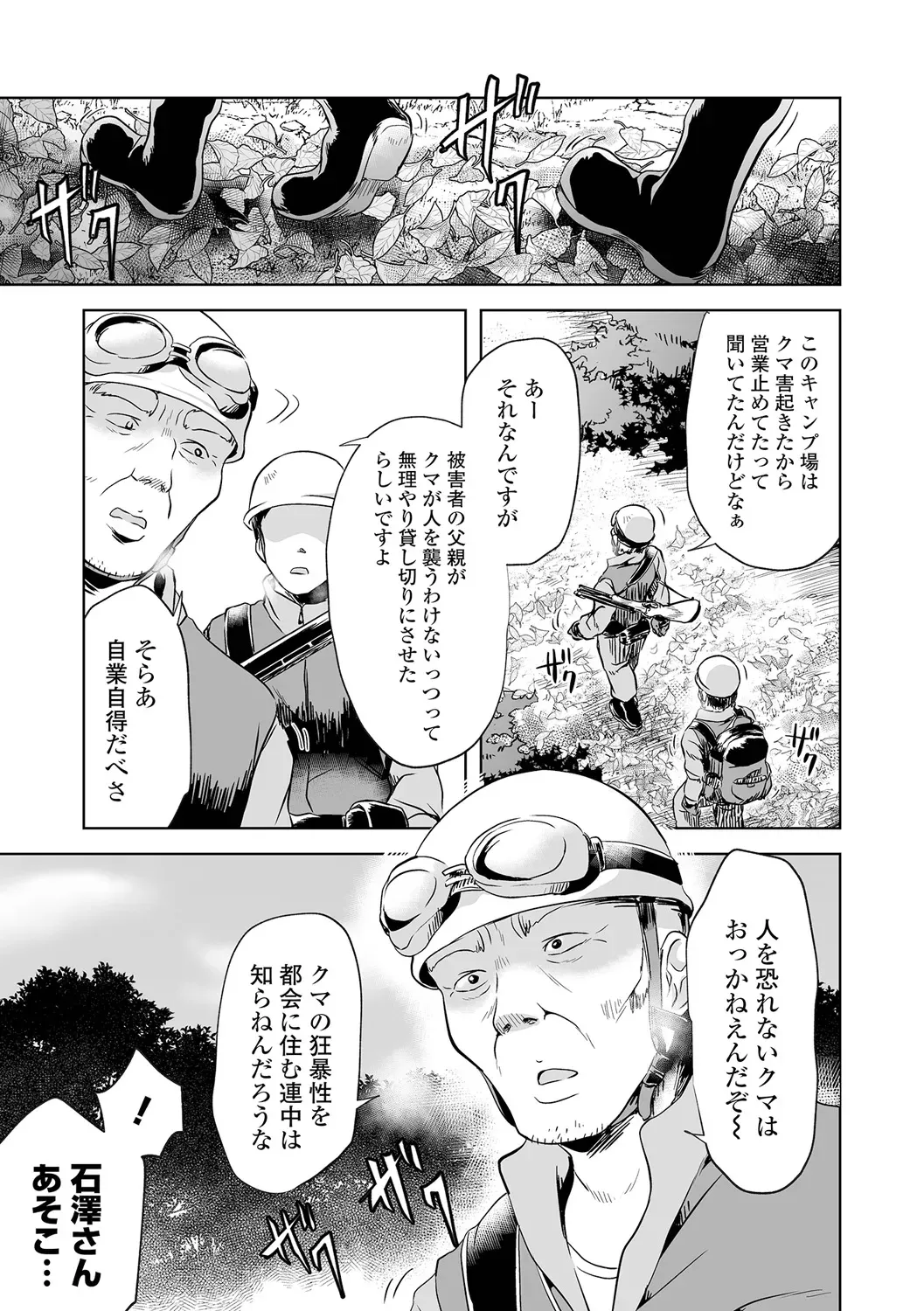 誘拐された少女が誘拐に騙されてカラダを切り刻まれながら助けてもらう為に犯されることに必死に耐える禁断グロテスクエッチ93